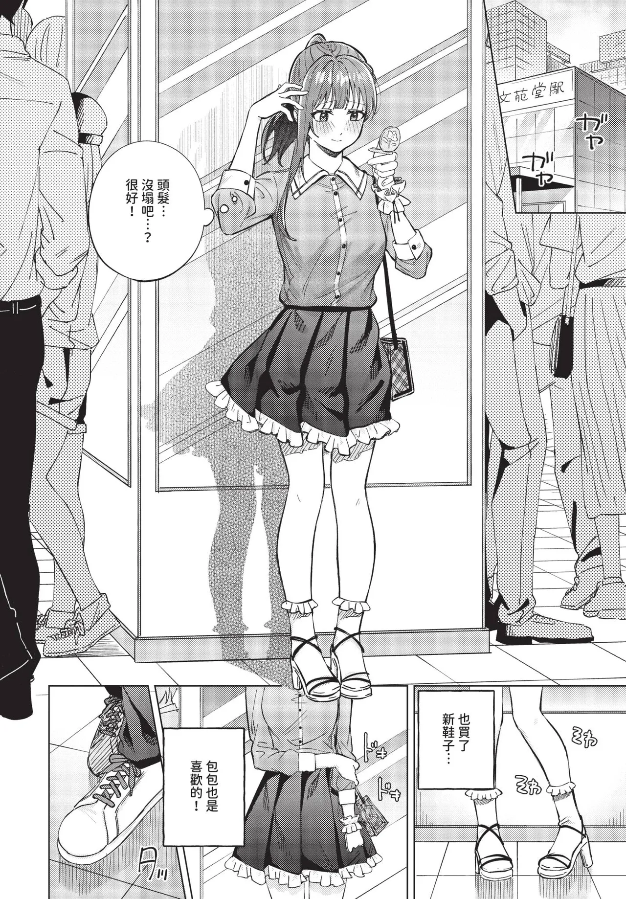 COMIC BAVEL 2025-10 page 150 - maid wings hentai manga - read online free