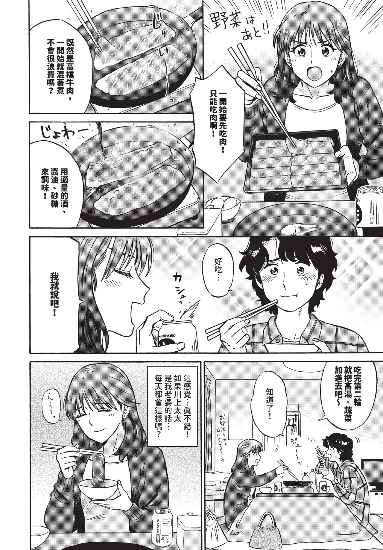 COMIC BAVEL 2025-10 page 178 - maid wings hentai manga - read online free