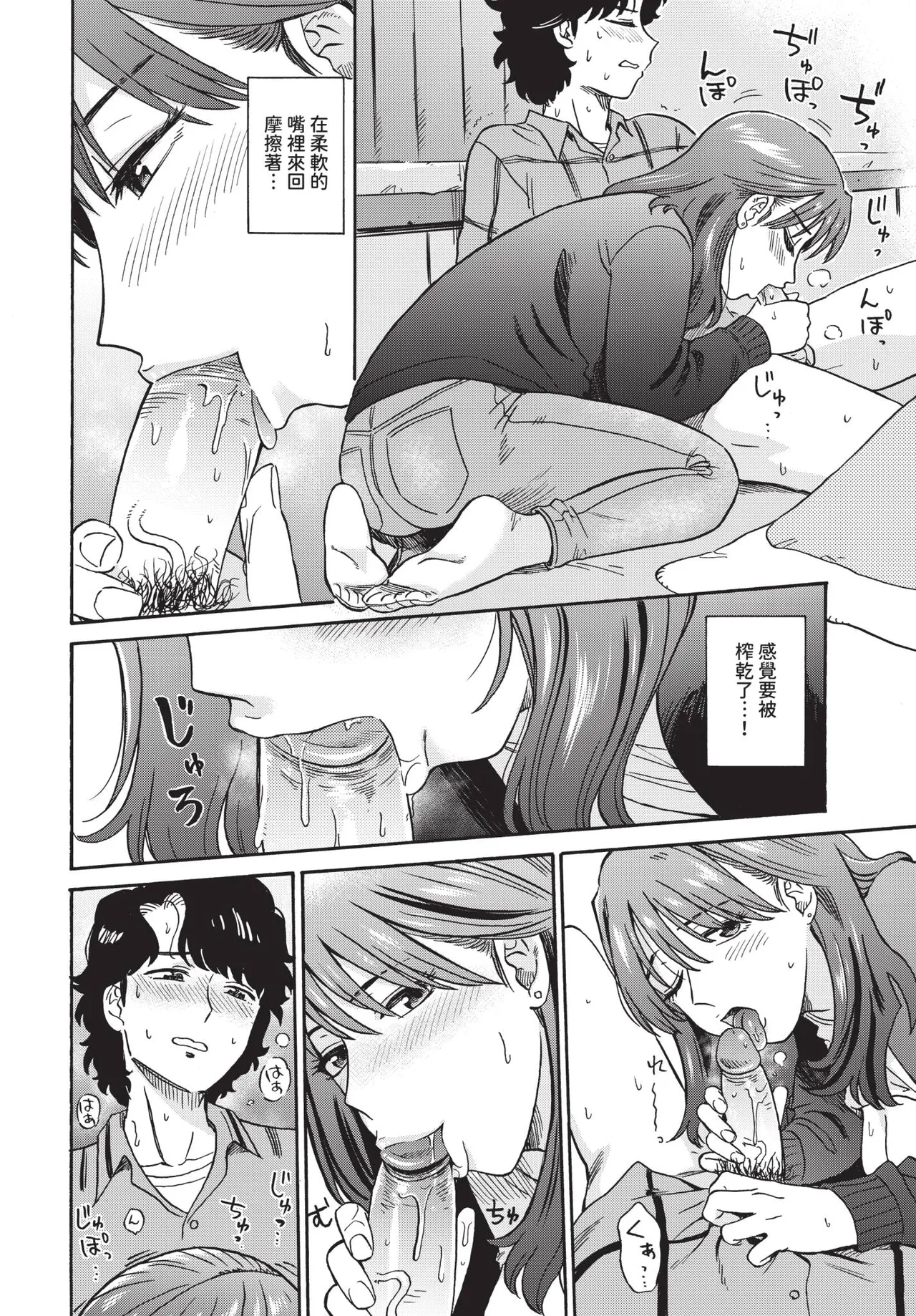 COMIC BAVEL 2025-10 page 186 - maid wings hentai manga - read online free
