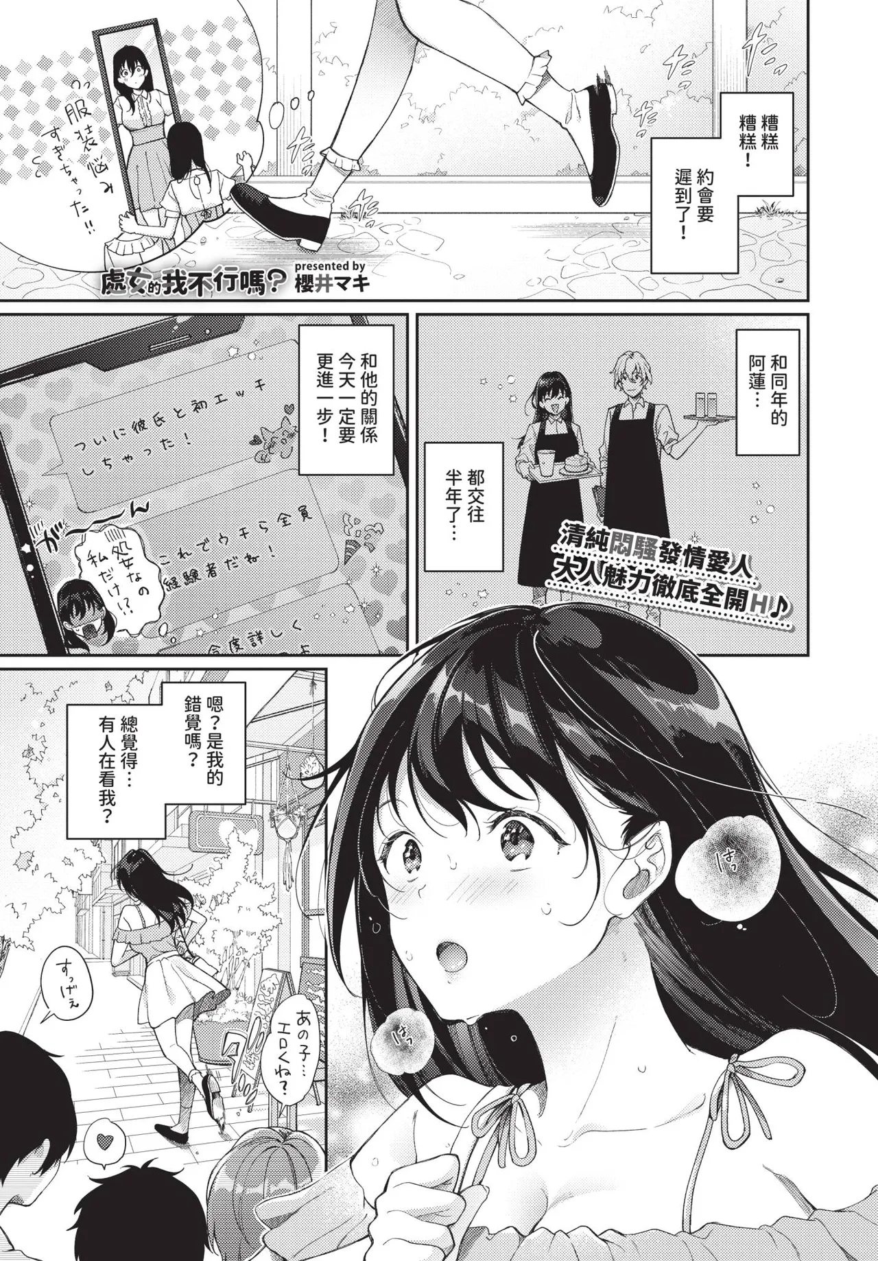 COMIC BAVEL 2025-10 page 199 - maid wings hentai manga - read online free