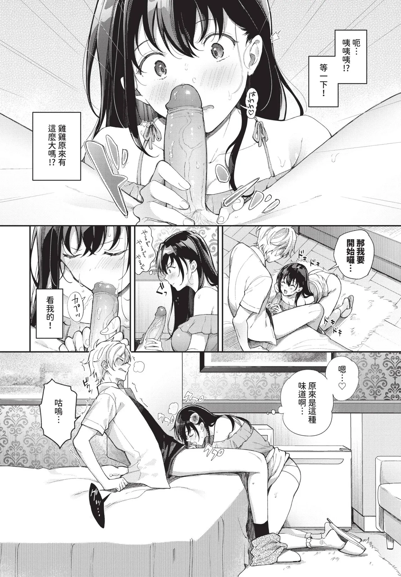 COMIC BAVEL 2025-10 page 208 - maid wings hentai manga - read online free