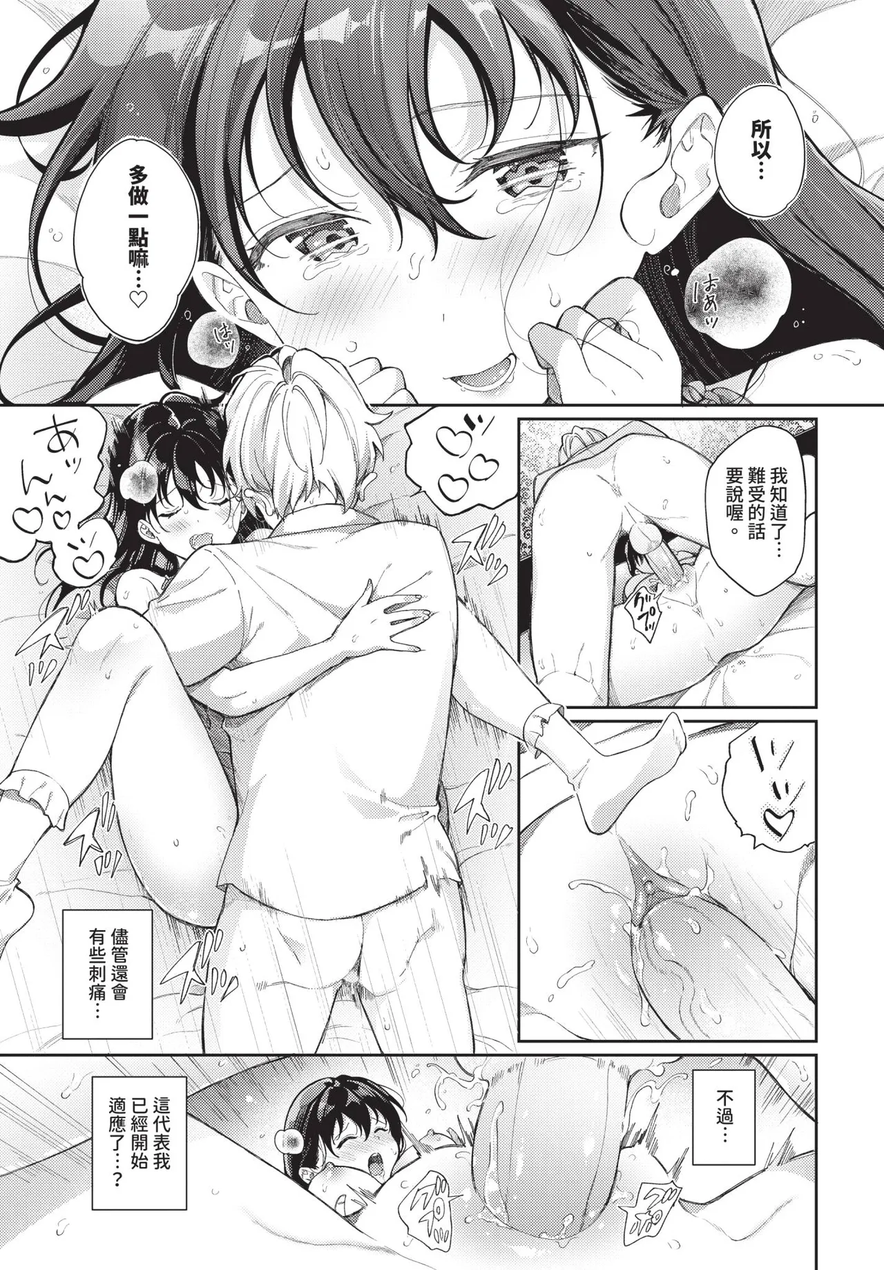 COMIC BAVEL 2025-10 page 217 - maid wings hentai manga - read online free
