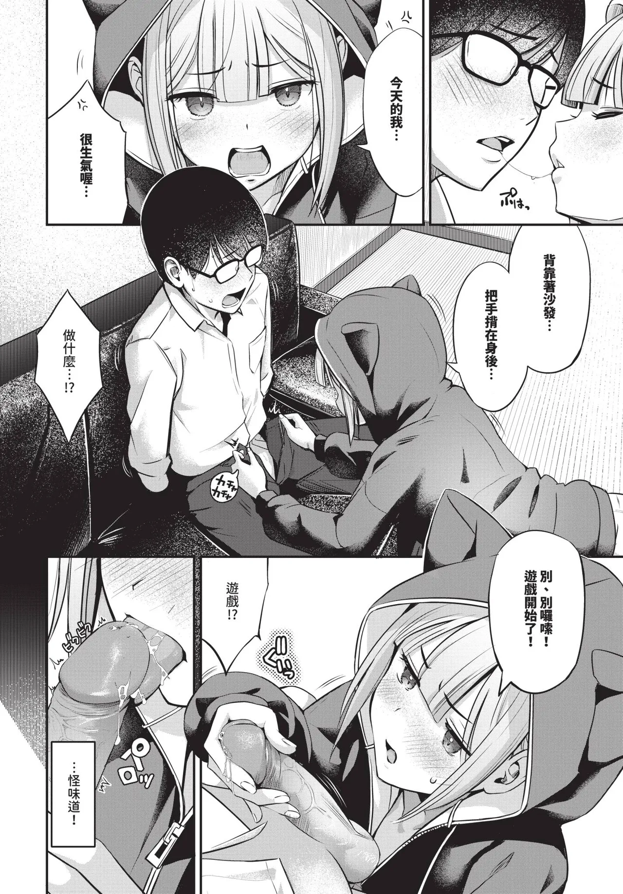 COMIC BAVEL 2025-10 page 238 - maid wings hentai manga - read online free