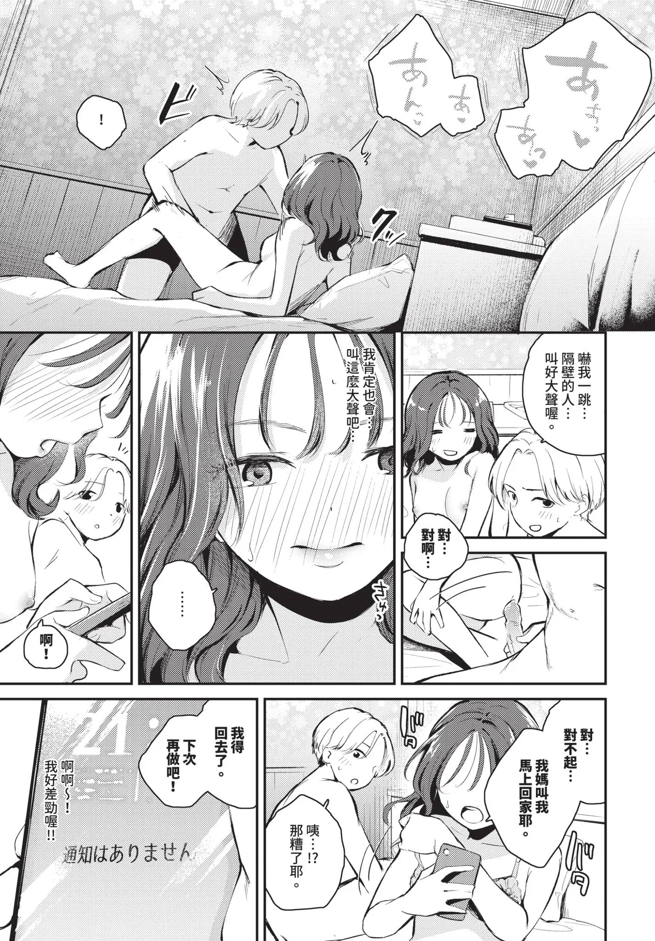 COMIC BAVEL 2025-10 page 251 - maid wings hentai manga - read online free