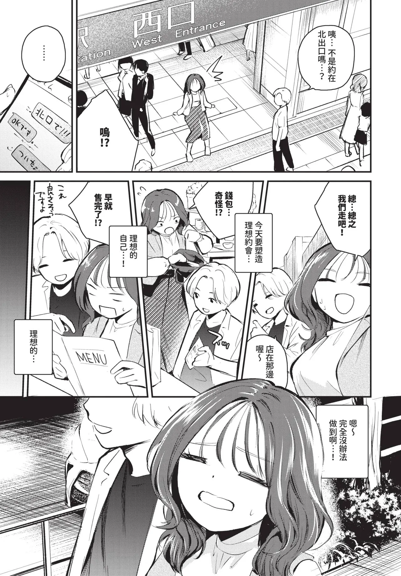 COMIC BAVEL 2025-10 page 253 - maid wings hentai manga - read online free