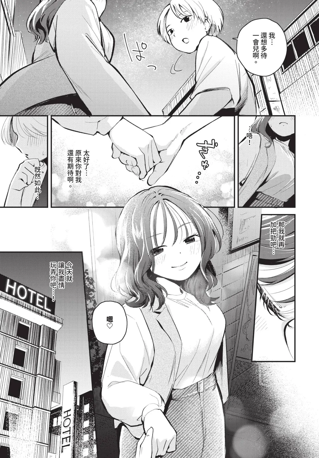 COMIC BAVEL 2025-10 page 255 - maid wings hentai manga - read online free