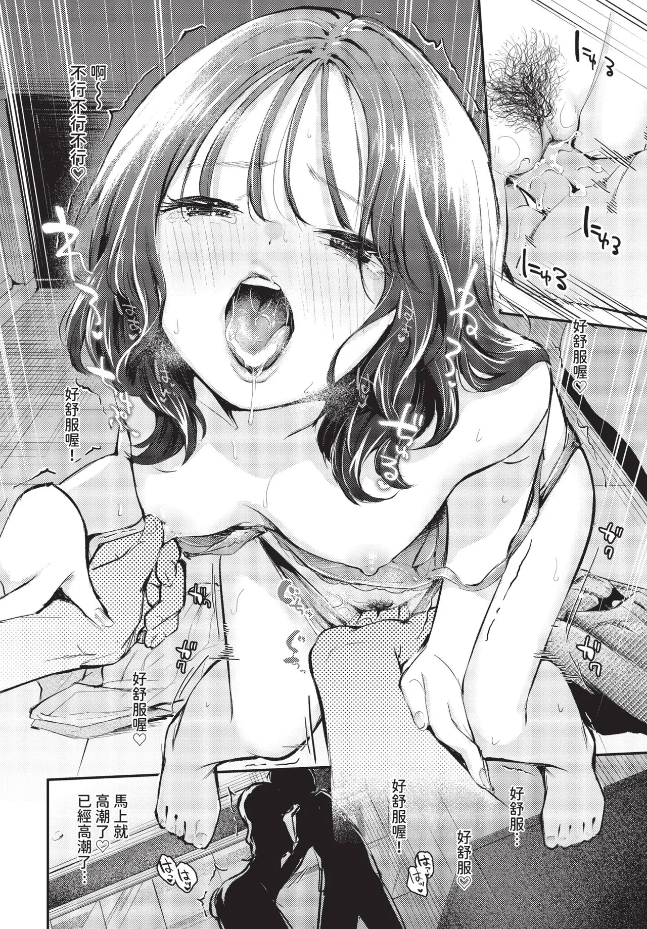 COMIC BAVEL 2025-10 page 256 - maid wings hentai manga - read online free