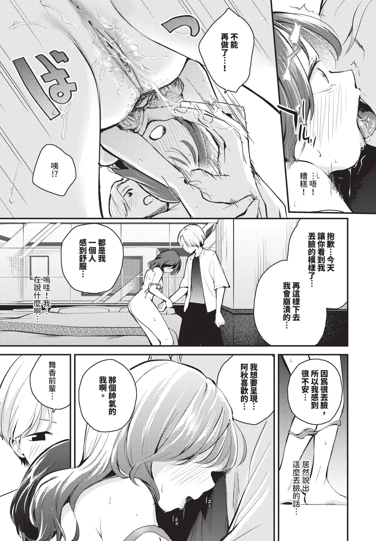 COMIC BAVEL 2025-10 page 257 - maid wings hentai manga - read online free