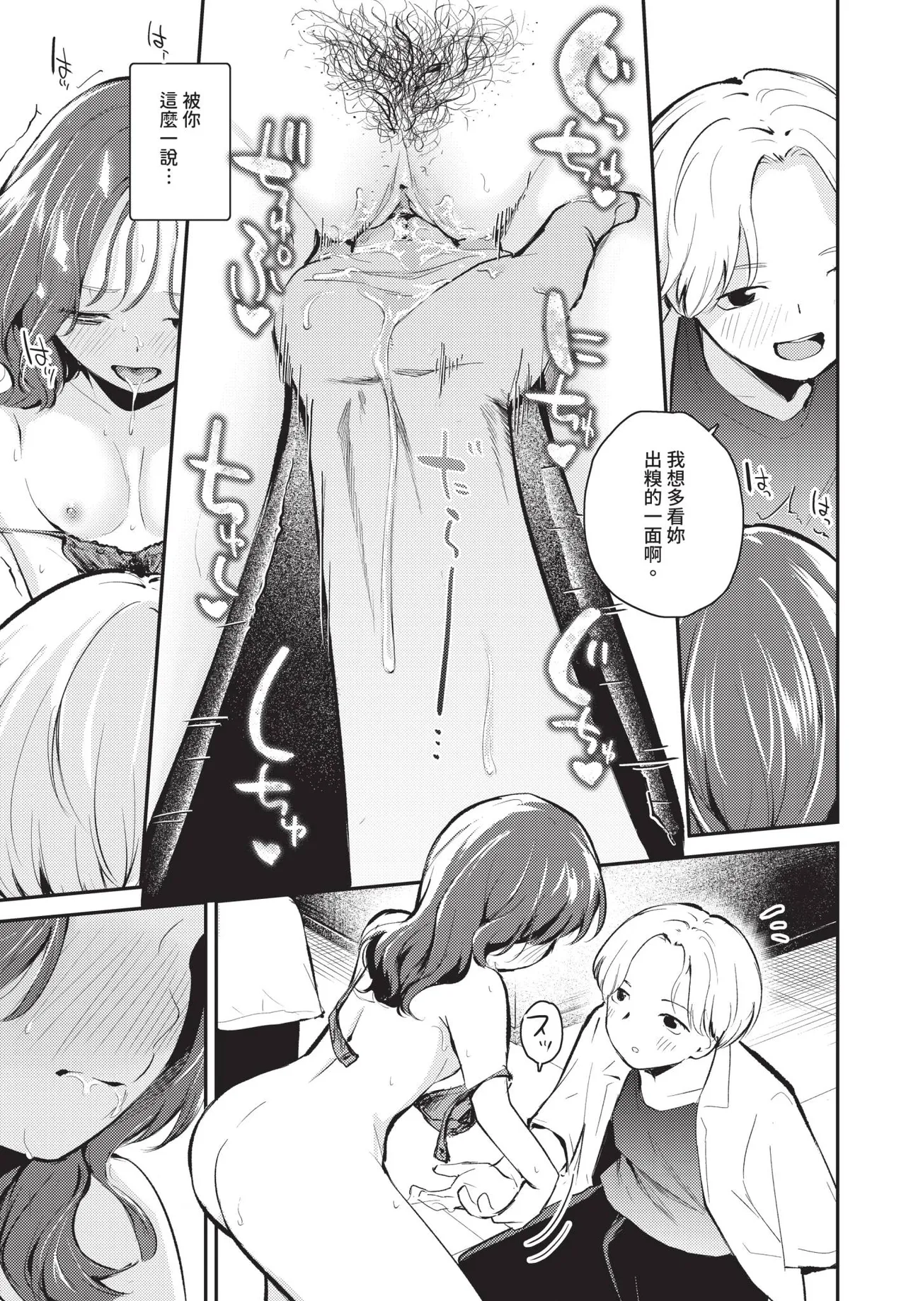 COMIC BAVEL 2025-10 page 259 - maid wings hentai manga - read online free