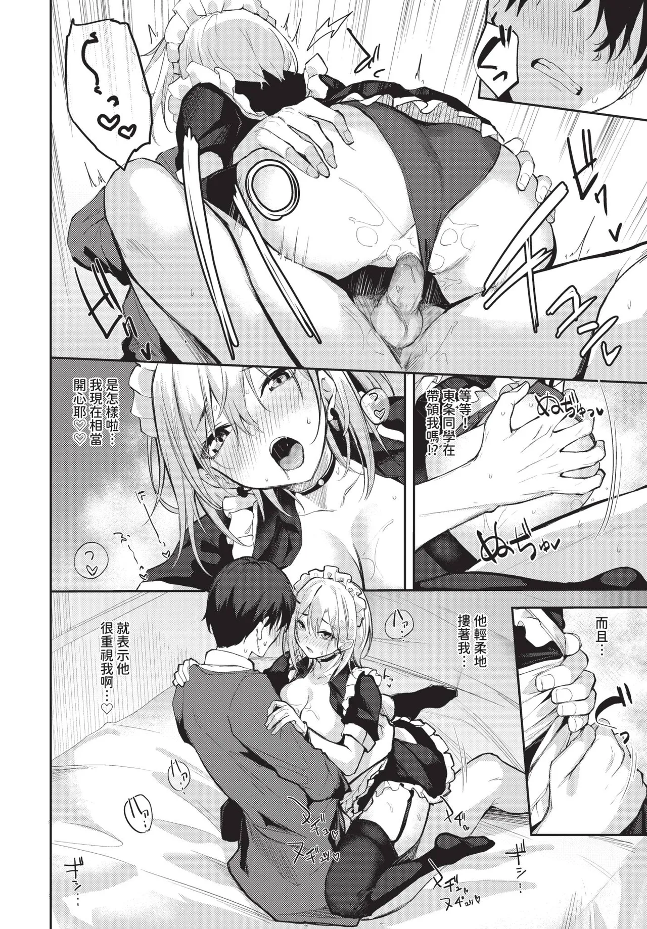 COMIC BAVEL 2025-10 page 300 - maid wings hentai manga - read online free