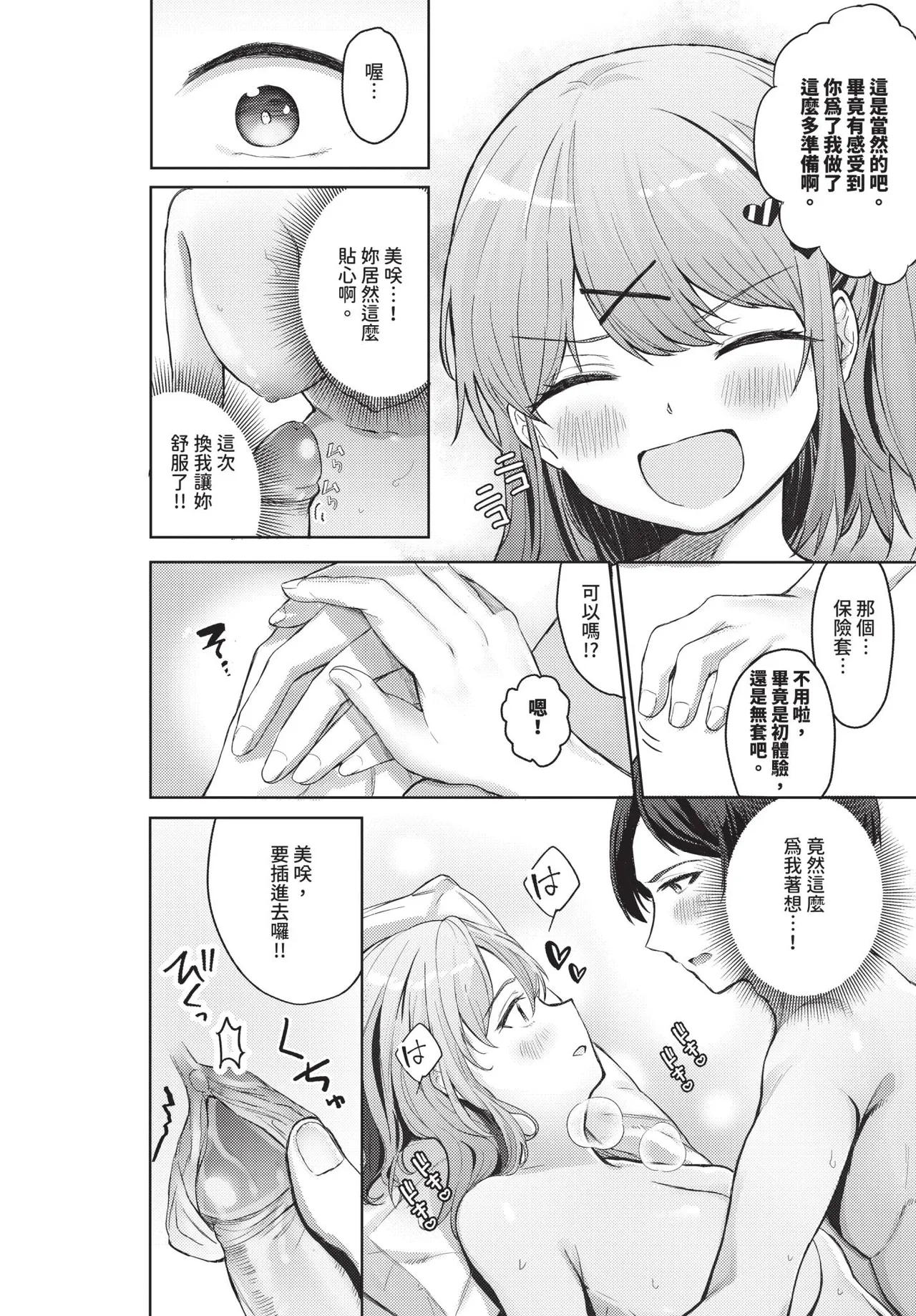 COMIC BAVEL 2025-10 page 320 - maid wings hentai manga - read online free