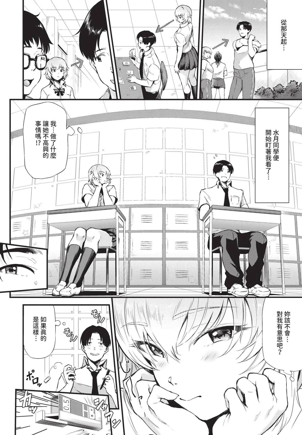 COMIC BAVEL 2025-10 page 390 - maid wings hentai manga - read online free