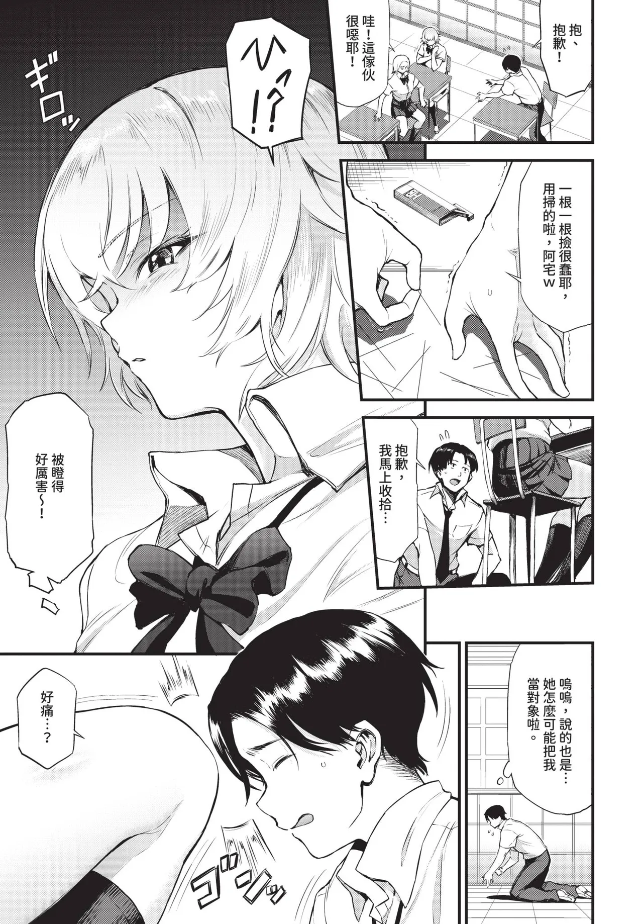 COMIC BAVEL 2025-10 page 391 - maid wings hentai manga - read online free