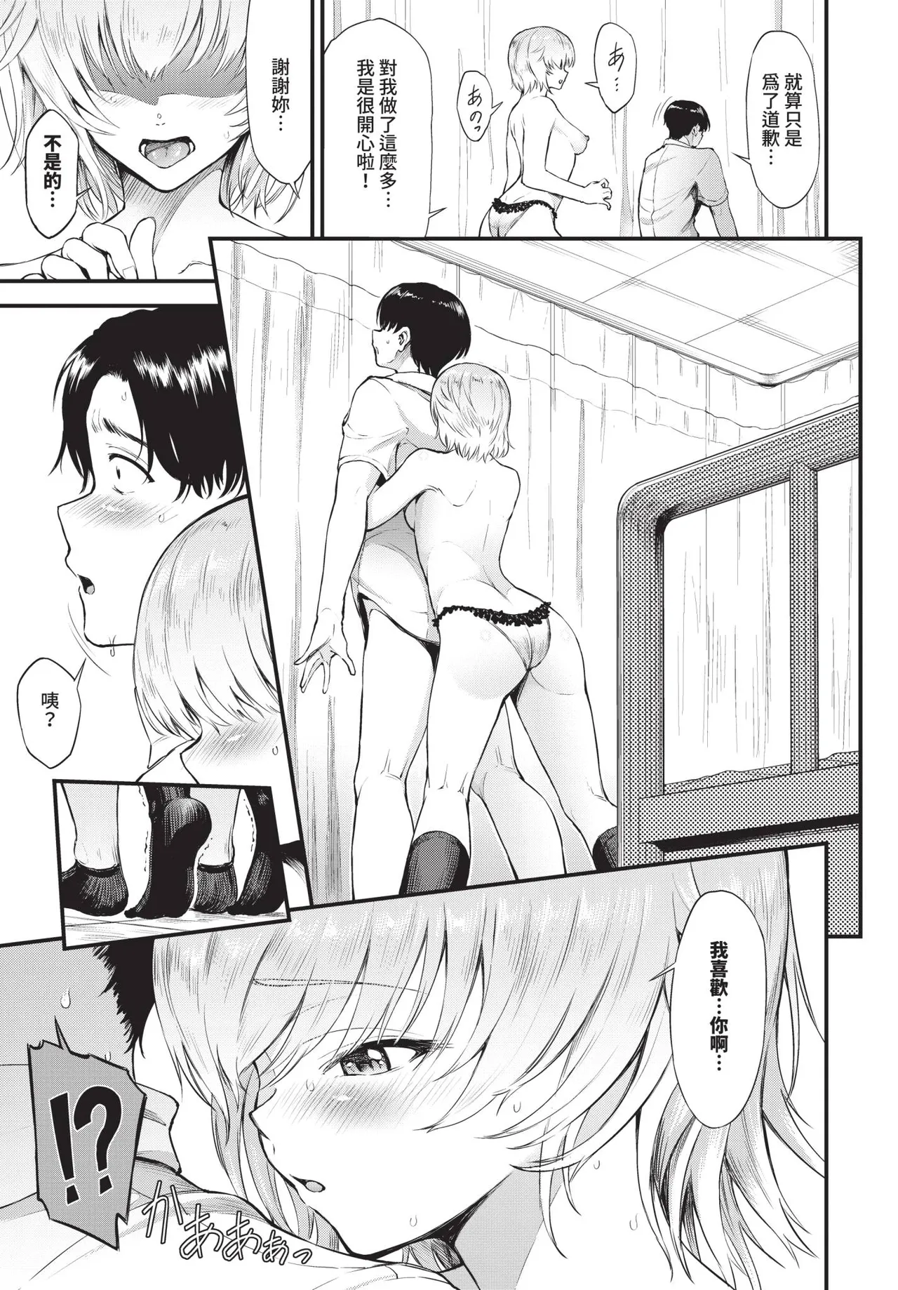 COMIC BAVEL 2025-10 page 403 - maid wings hentai manga - read online free