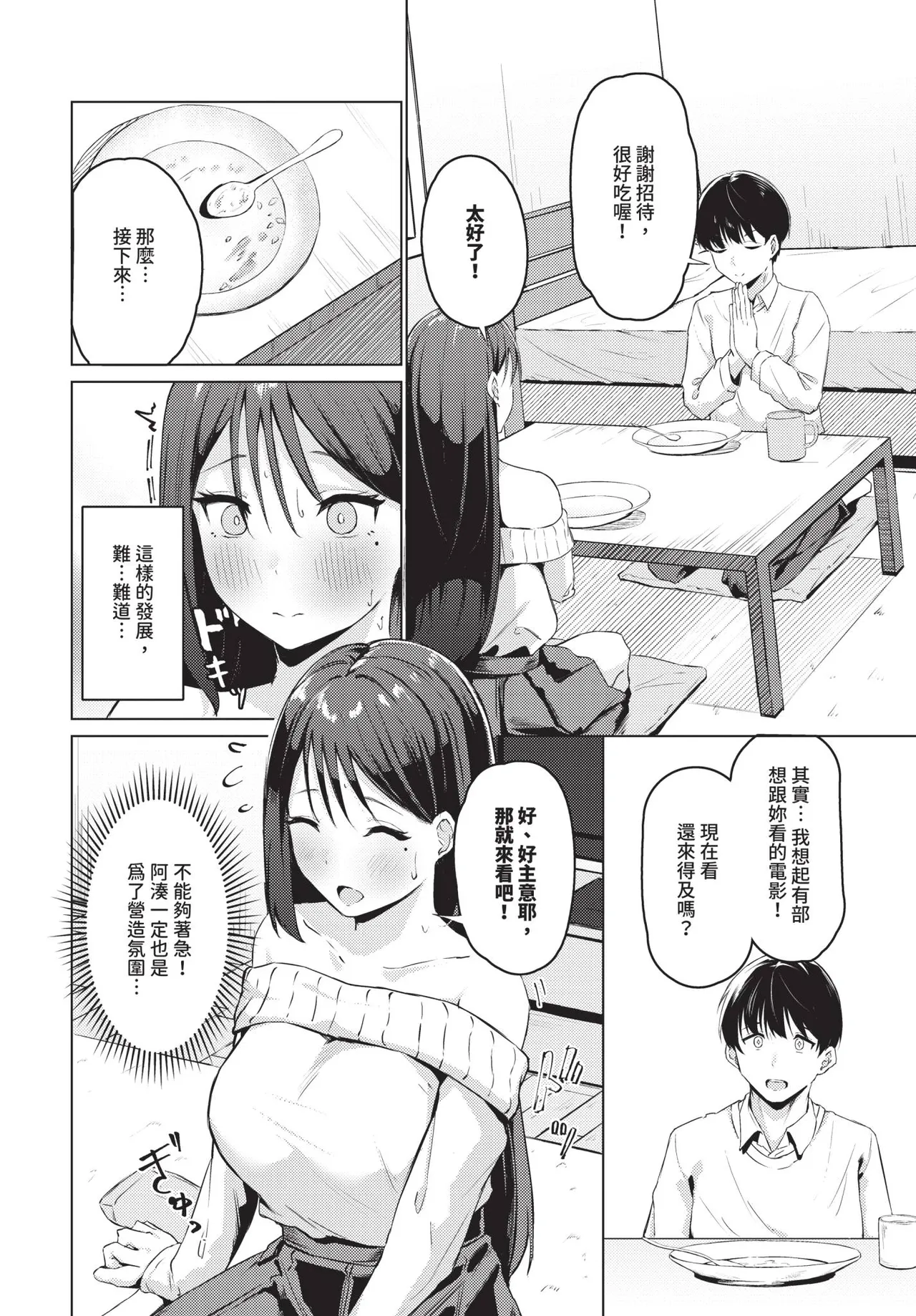 COMIC BAVEL 2025-10 page 412 - maid wings hentai manga - read online free