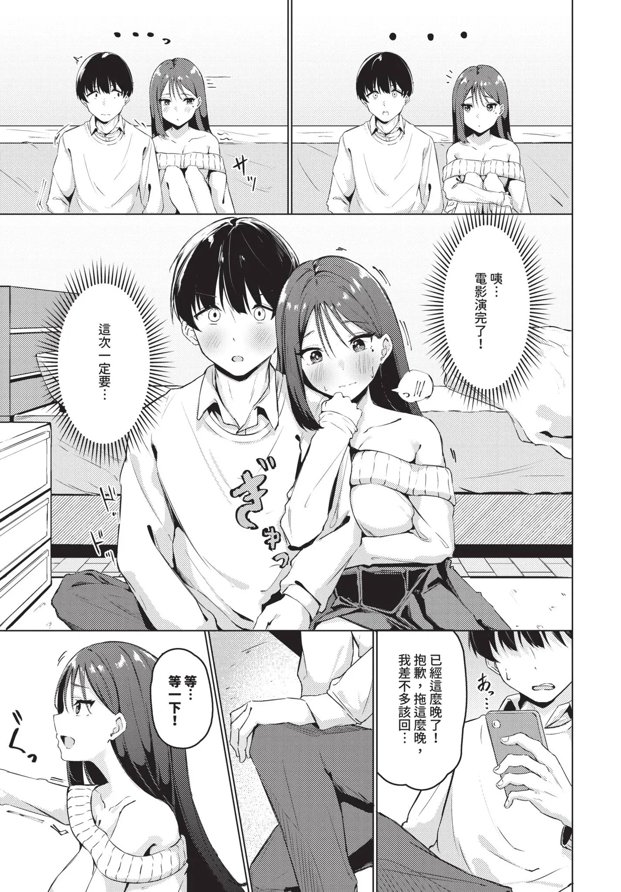 COMIC BAVEL 2025-10 page 413 - maid wings hentai manga - read online free
