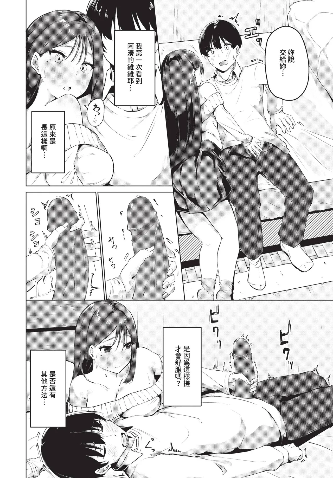 COMIC BAVEL 2025-10 page 416 - maid wings hentai manga - read online free