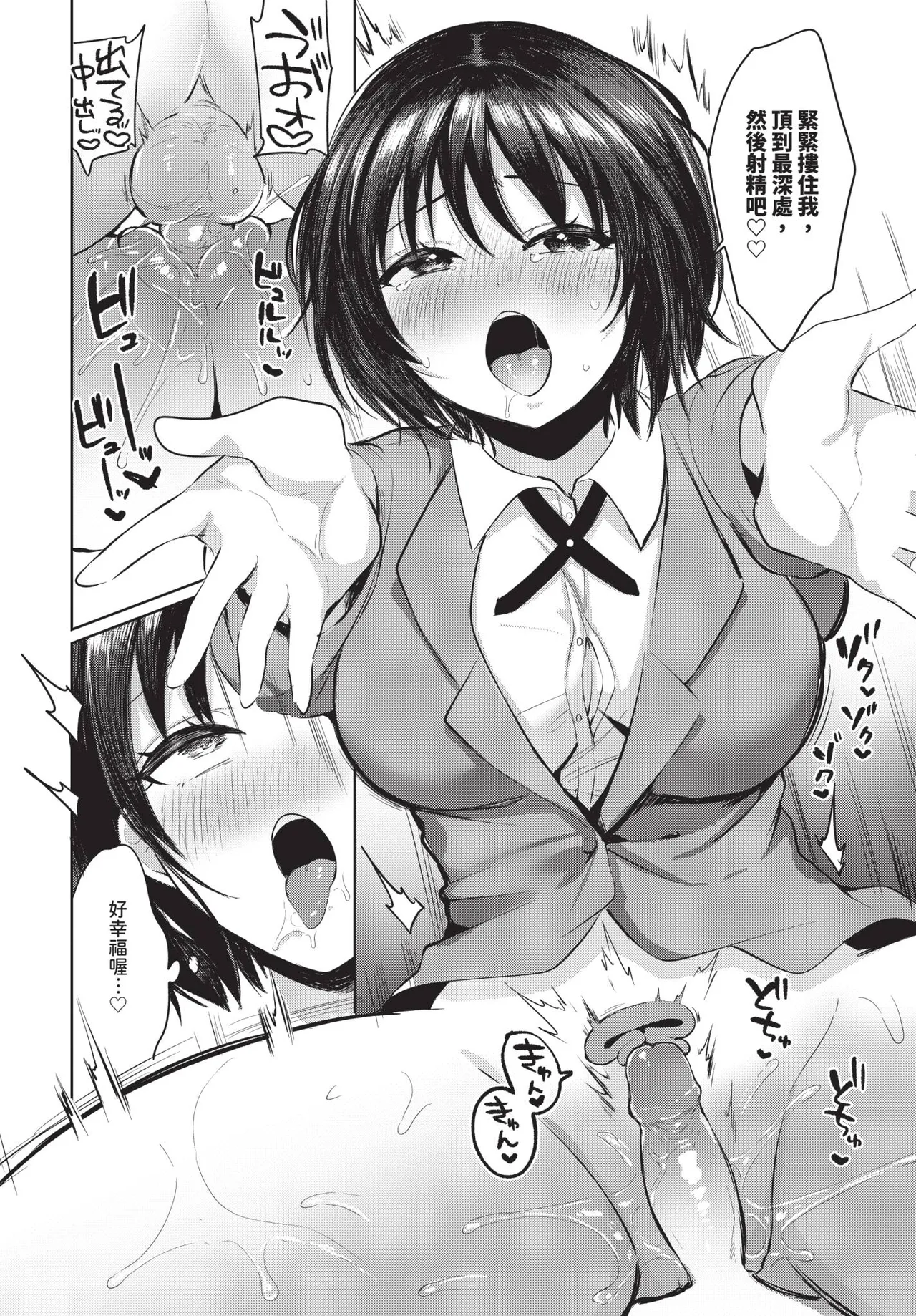 COMIC BAVEL 2025-10 page 450 - maid wings hentai manga - read online free