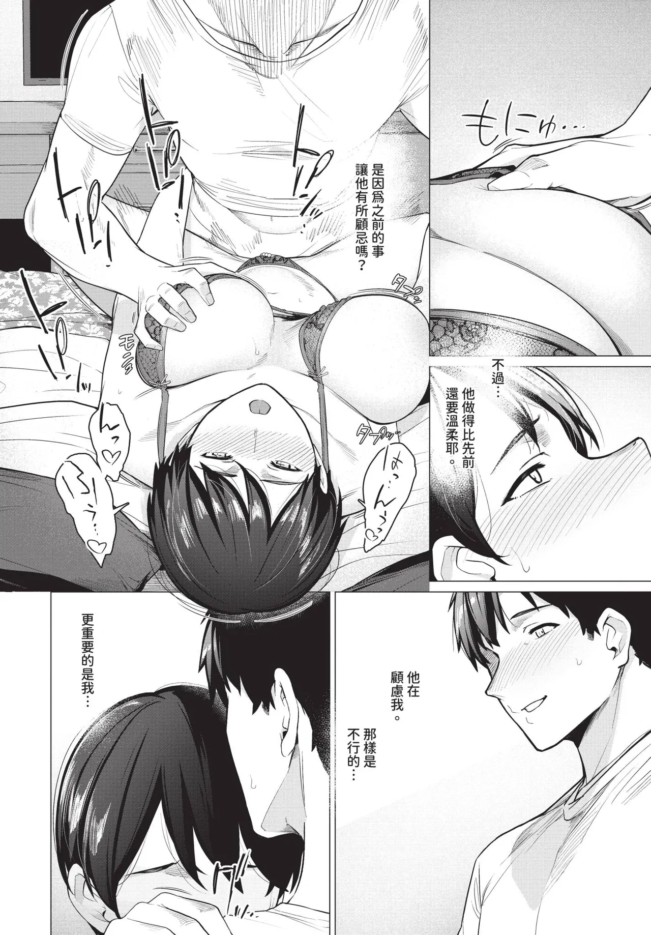 COMIC BAVEL 2025-10 page 462 - maid wings hentai manga - read online free