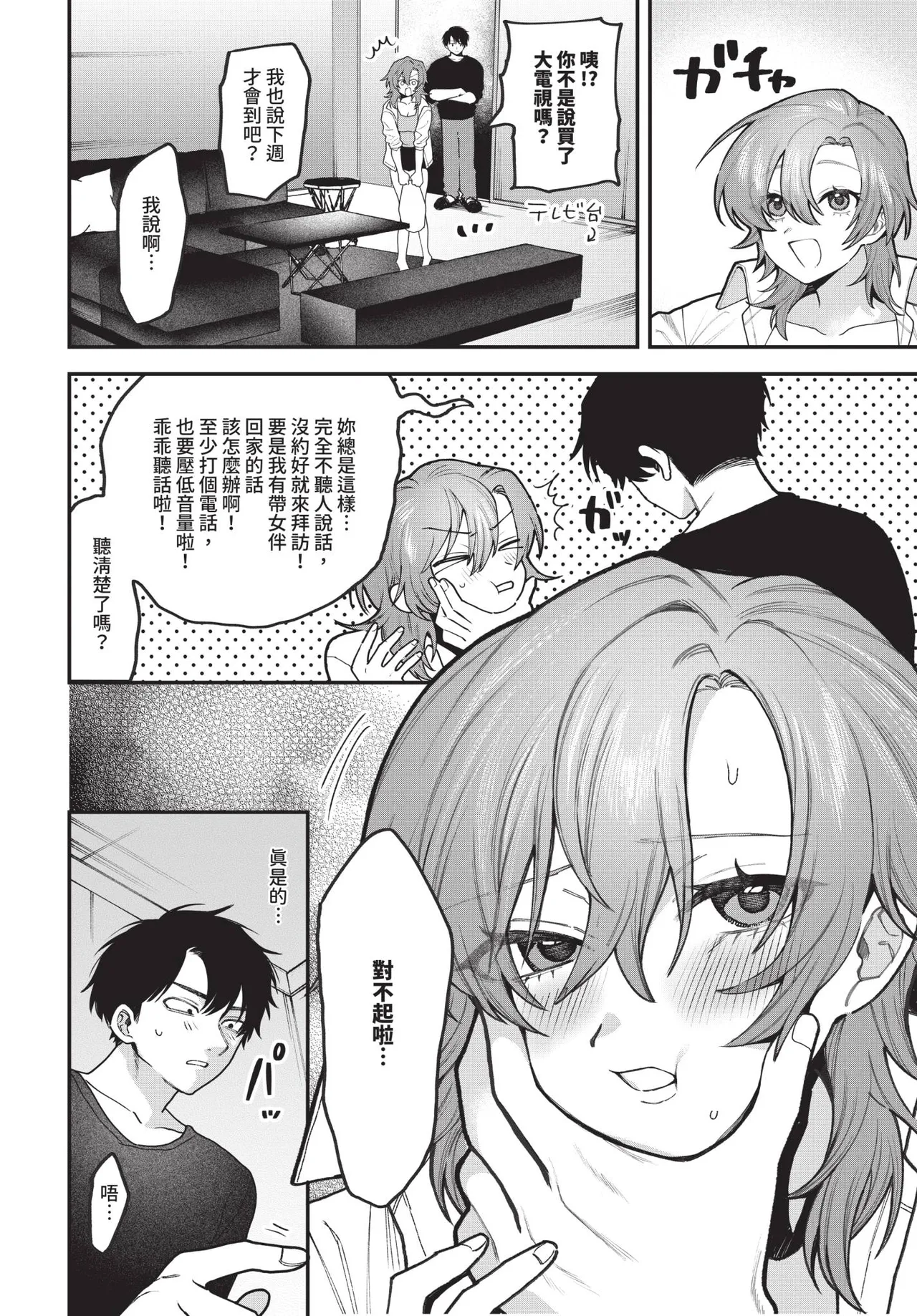 COMIC BAVEL 2025-10 page 474 - maid wings hentai manga - read online free