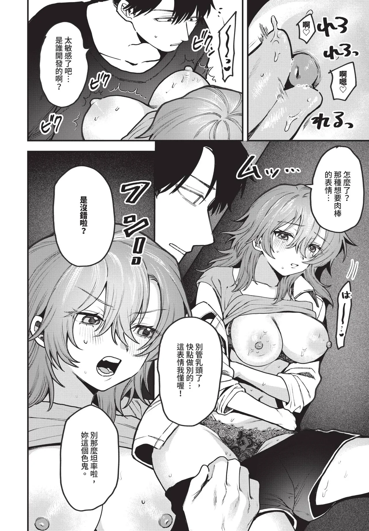 COMIC BAVEL 2025-10 page 480 - maid wings hentai manga - read online free
