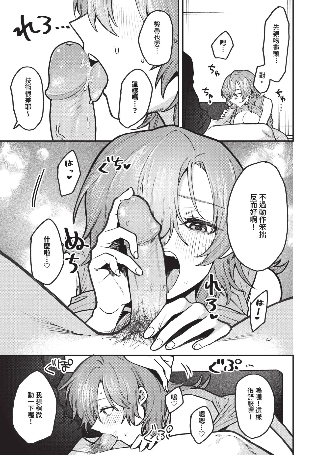 COMIC BAVEL 2025-10 page 481 - maid wings hentai manga - read online free
