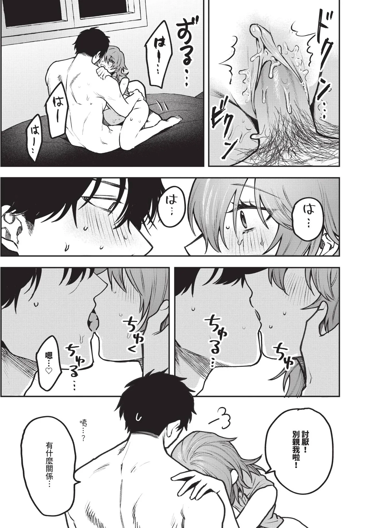 COMIC BAVEL 2025-10 page 495 - maid wings hentai manga - read online free