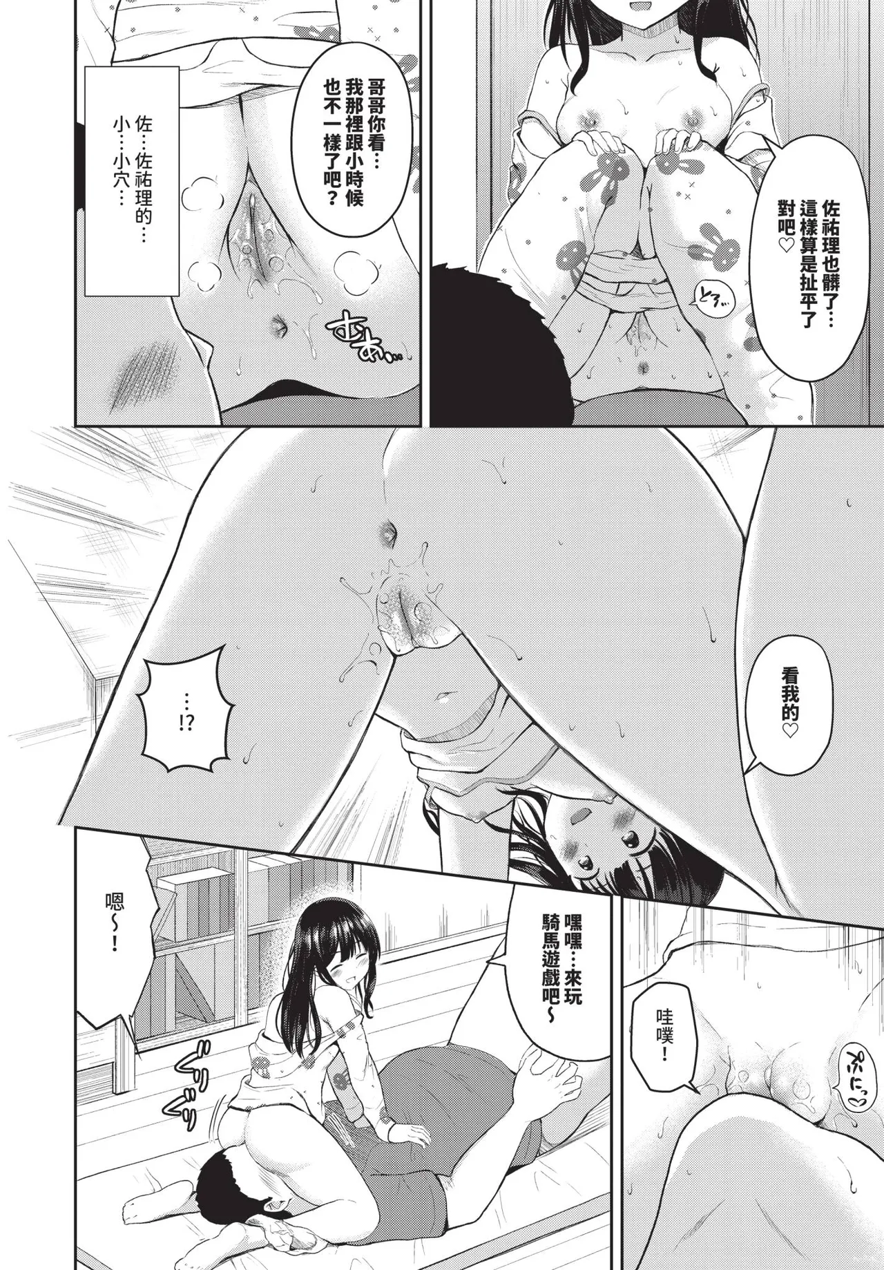 COMIC BAVEL 2025-10 page 506 - maid wings hentai manga - read online free
