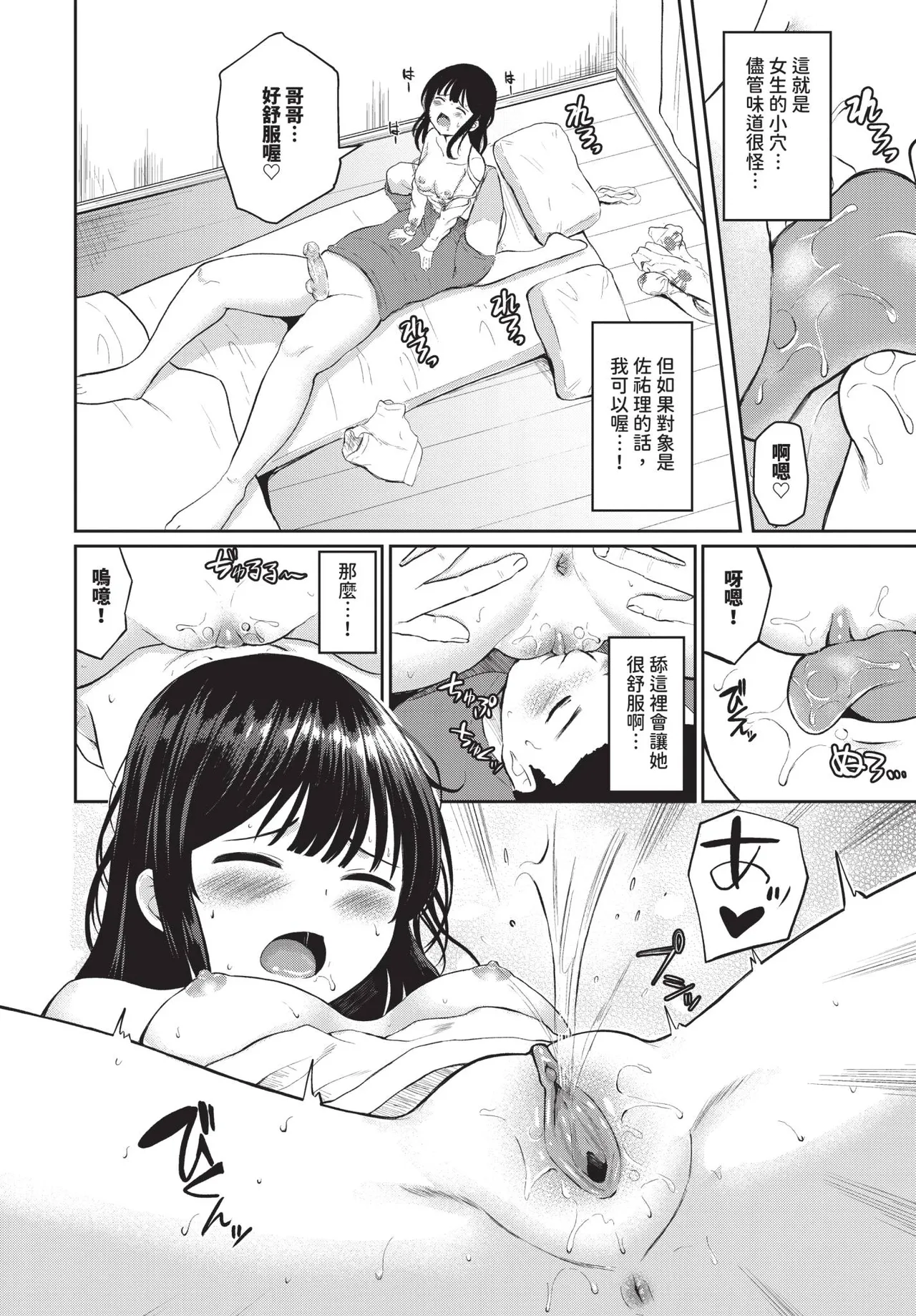COMIC BAVEL 2025-10 page 508 - maid wings hentai manga - read online free