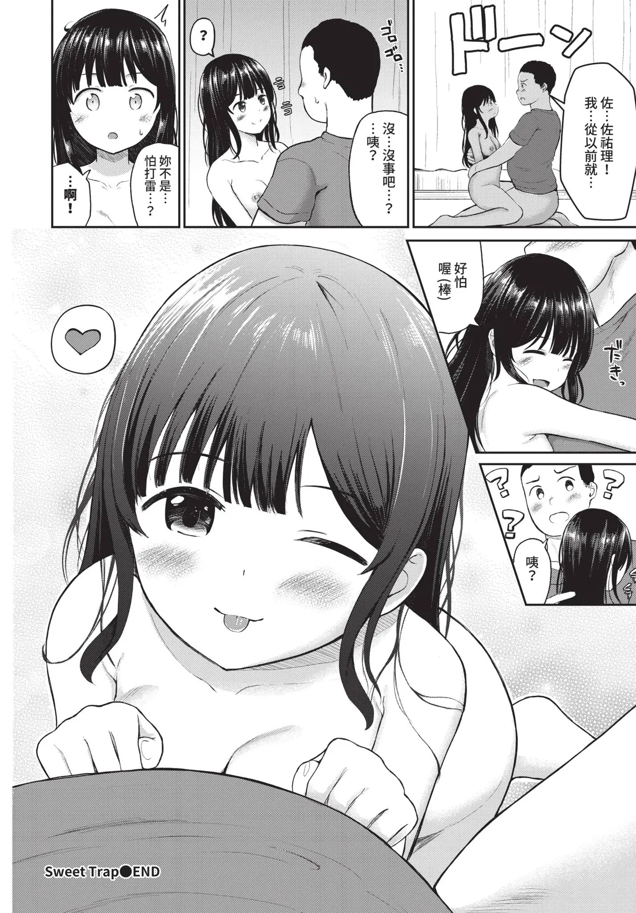 COMIC BAVEL 2025-10 page 518 - maid wings hentai manga - read online free