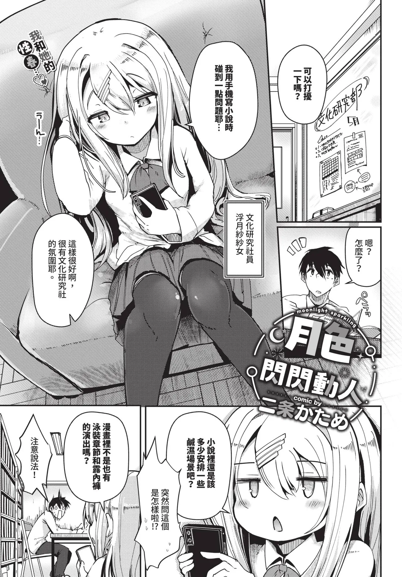 COMIC BAVEL 2025-10 page 519 - maid wings hentai manga - read online free