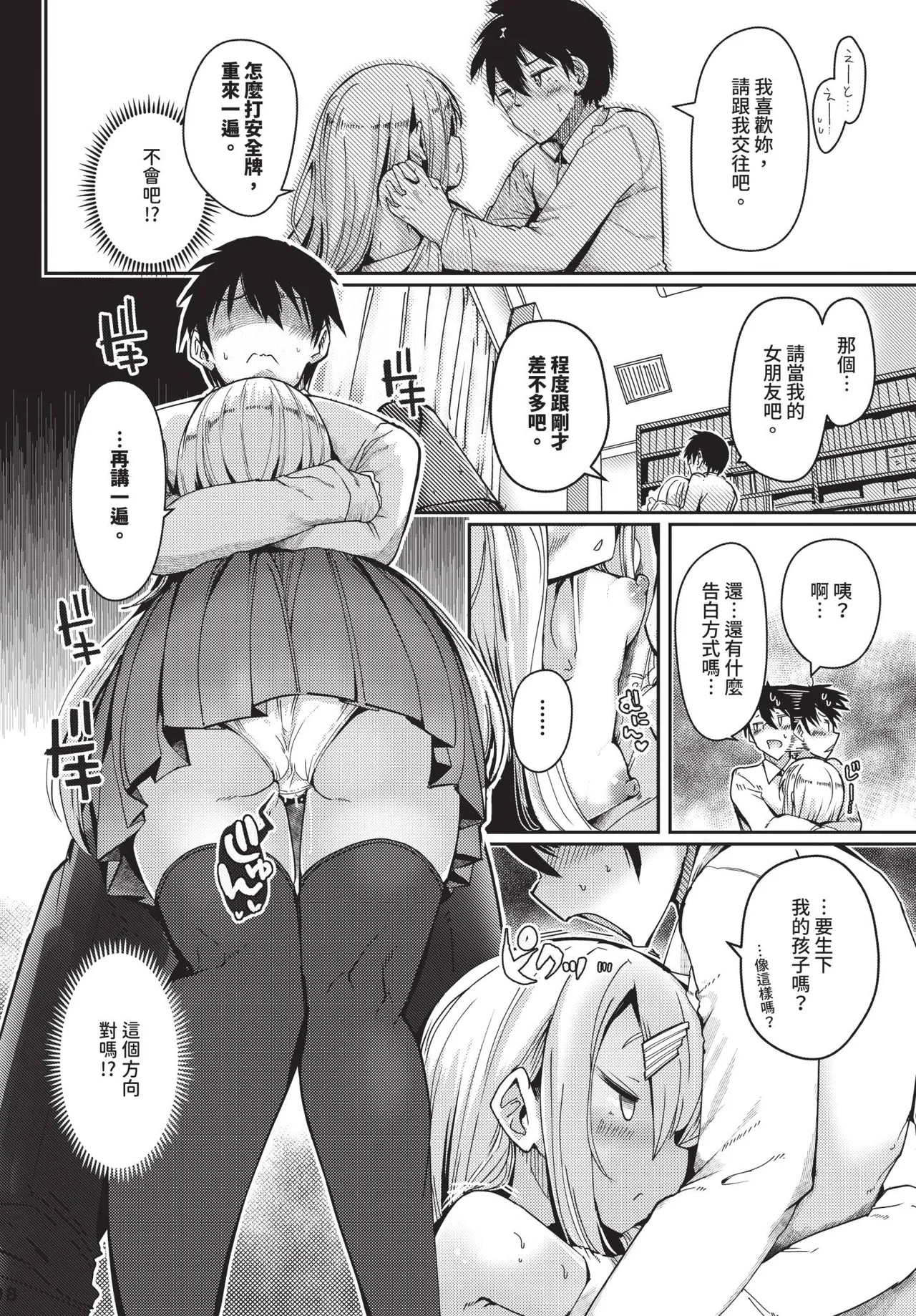COMIC BAVEL 2025-10 page 526 - maid wings hentai manga - read online free