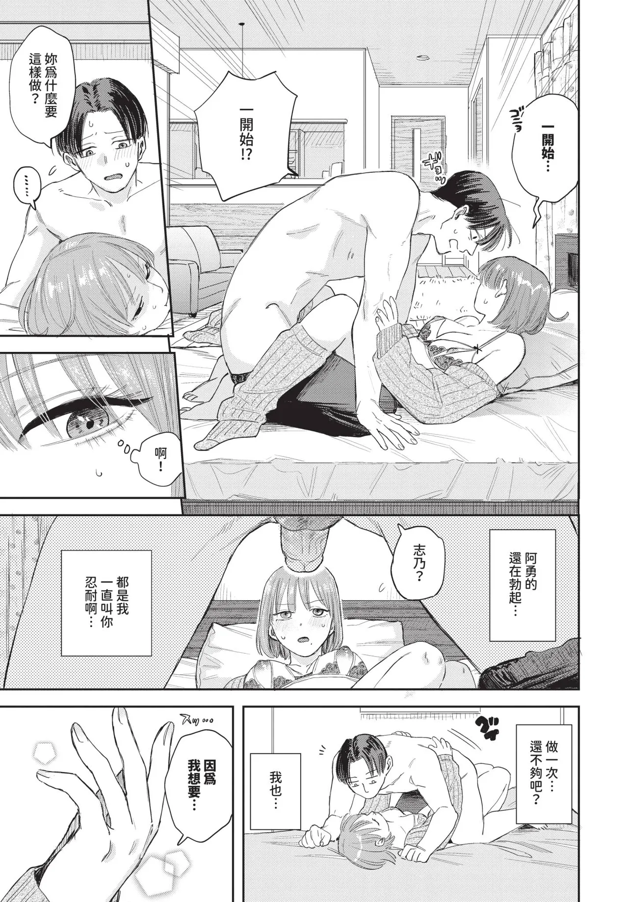 COMIC BAVEL 2025-10 page 53 - maid wings hentai manga - read online free