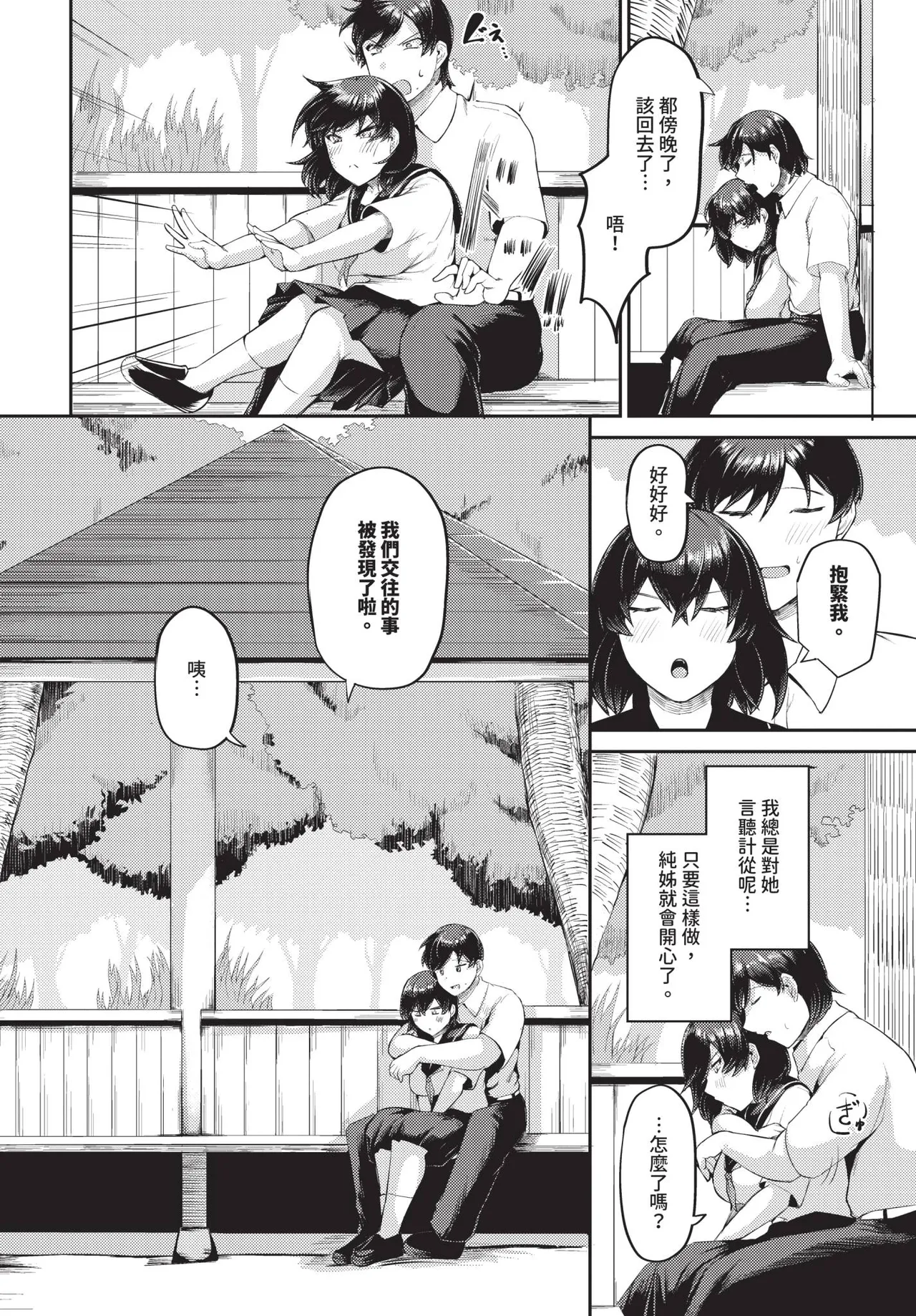 COMIC BAVEL 2025-10 page 542 - maid wings hentai manga - read online free