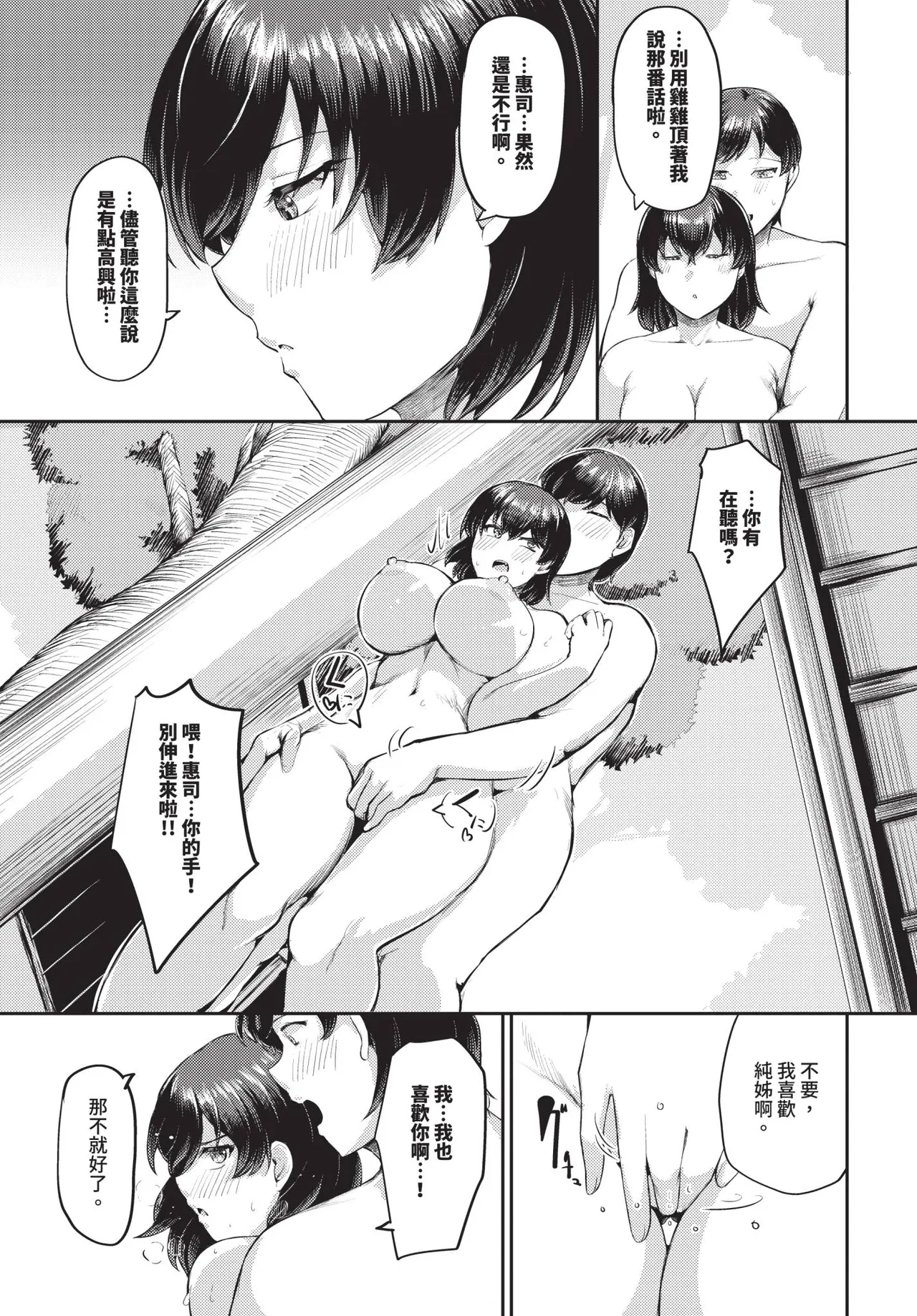COMIC BAVEL 2025-10 page 553 - maid wings hentai manga - read online free