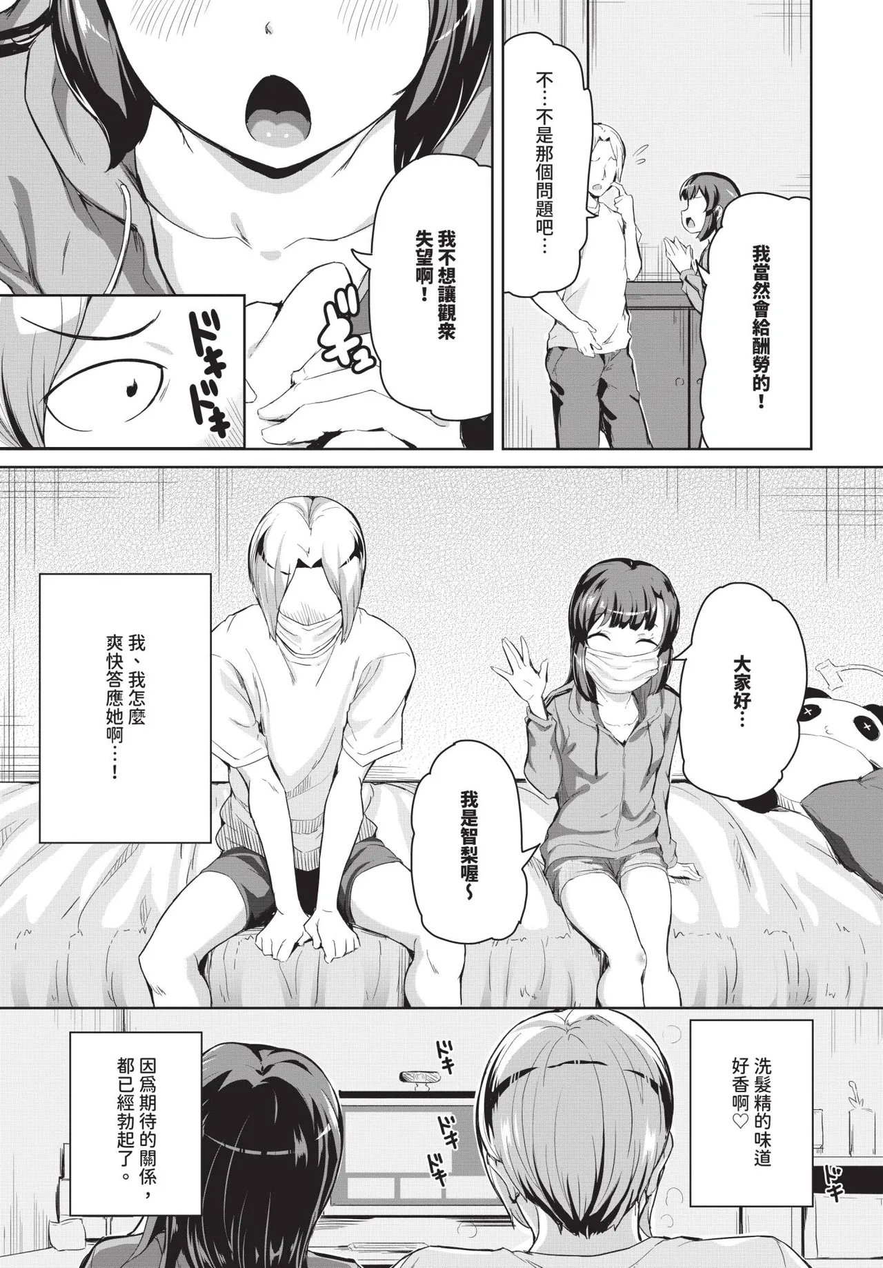 COMIC BAVEL 2025-10 page 565 - maid wings hentai manga - read online free