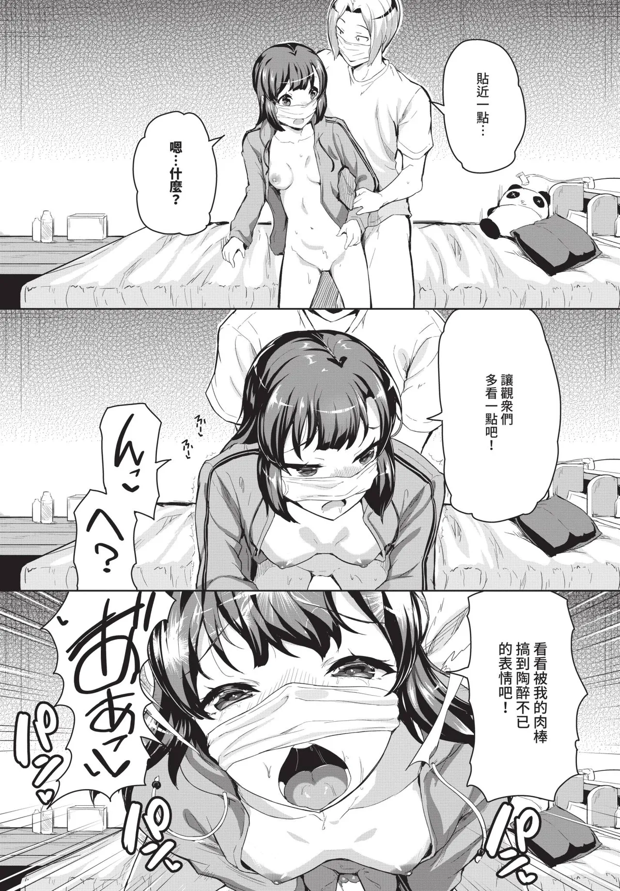 COMIC BAVEL 2025-10 page 577 - maid wings hentai manga - read online free
