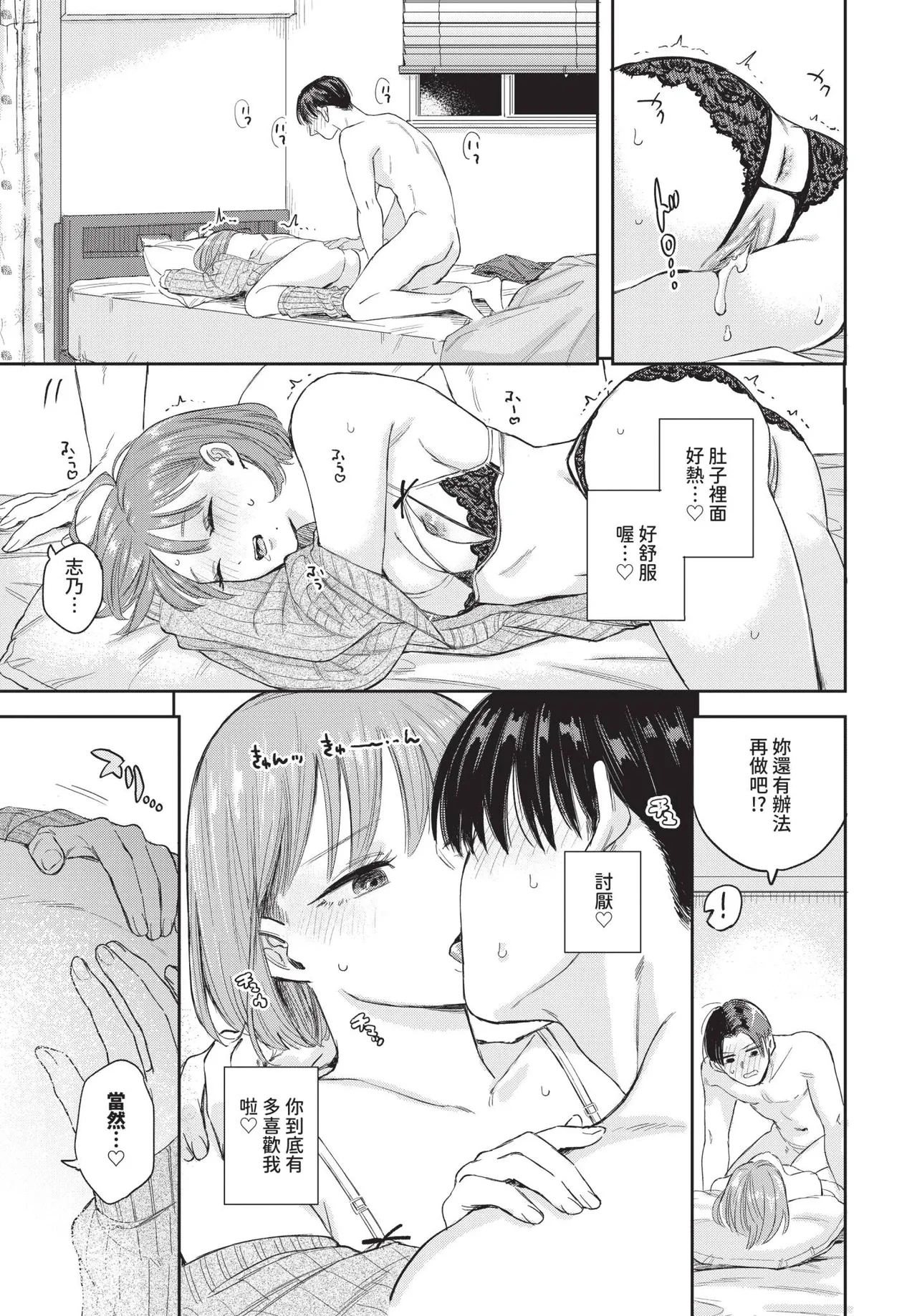 COMIC BAVEL 2025-10 page 61 - maid wings hentai manga - read online free