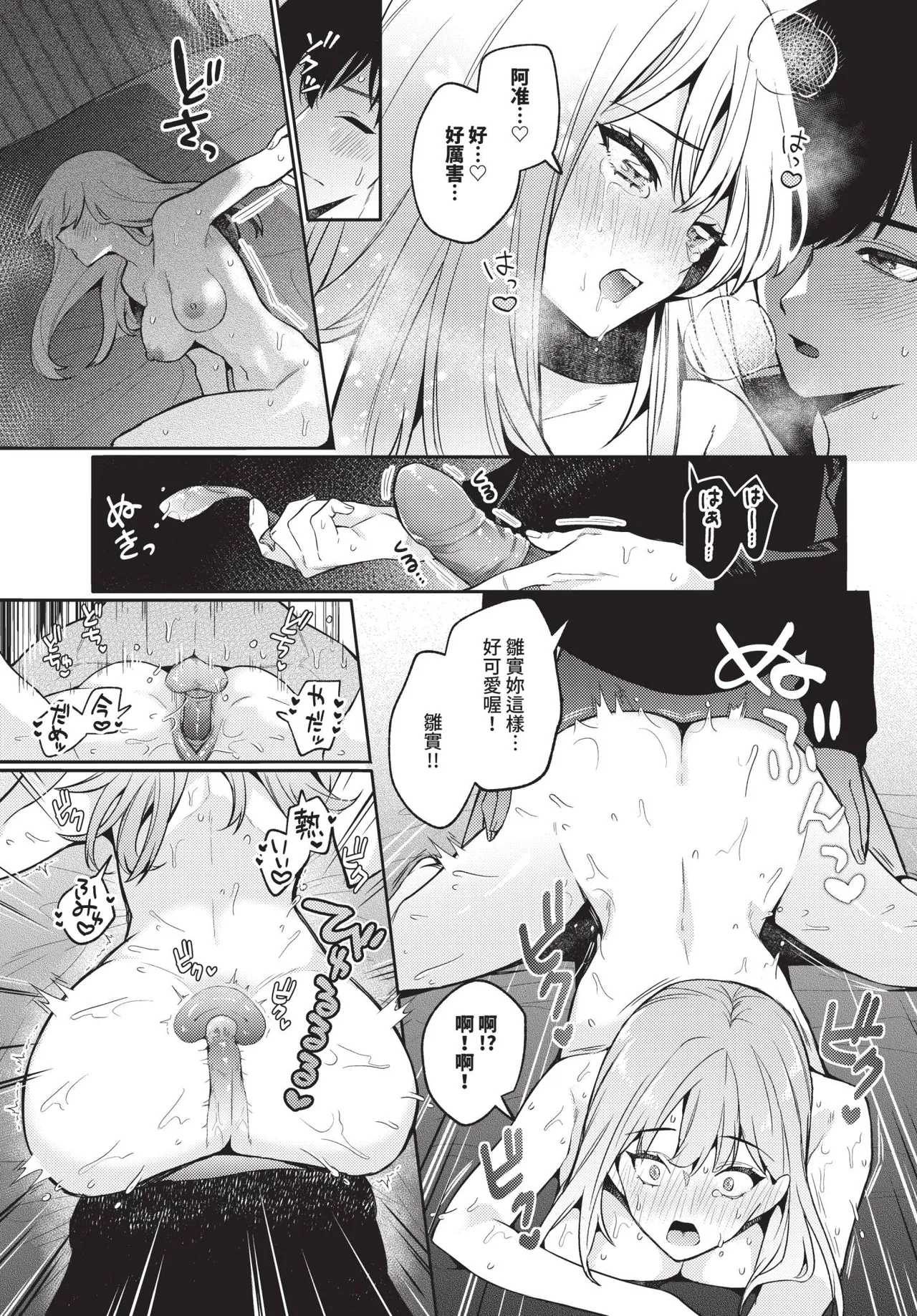 COMIC BAVEL 2025-10 page 93 - maid wings hentai manga - read online free