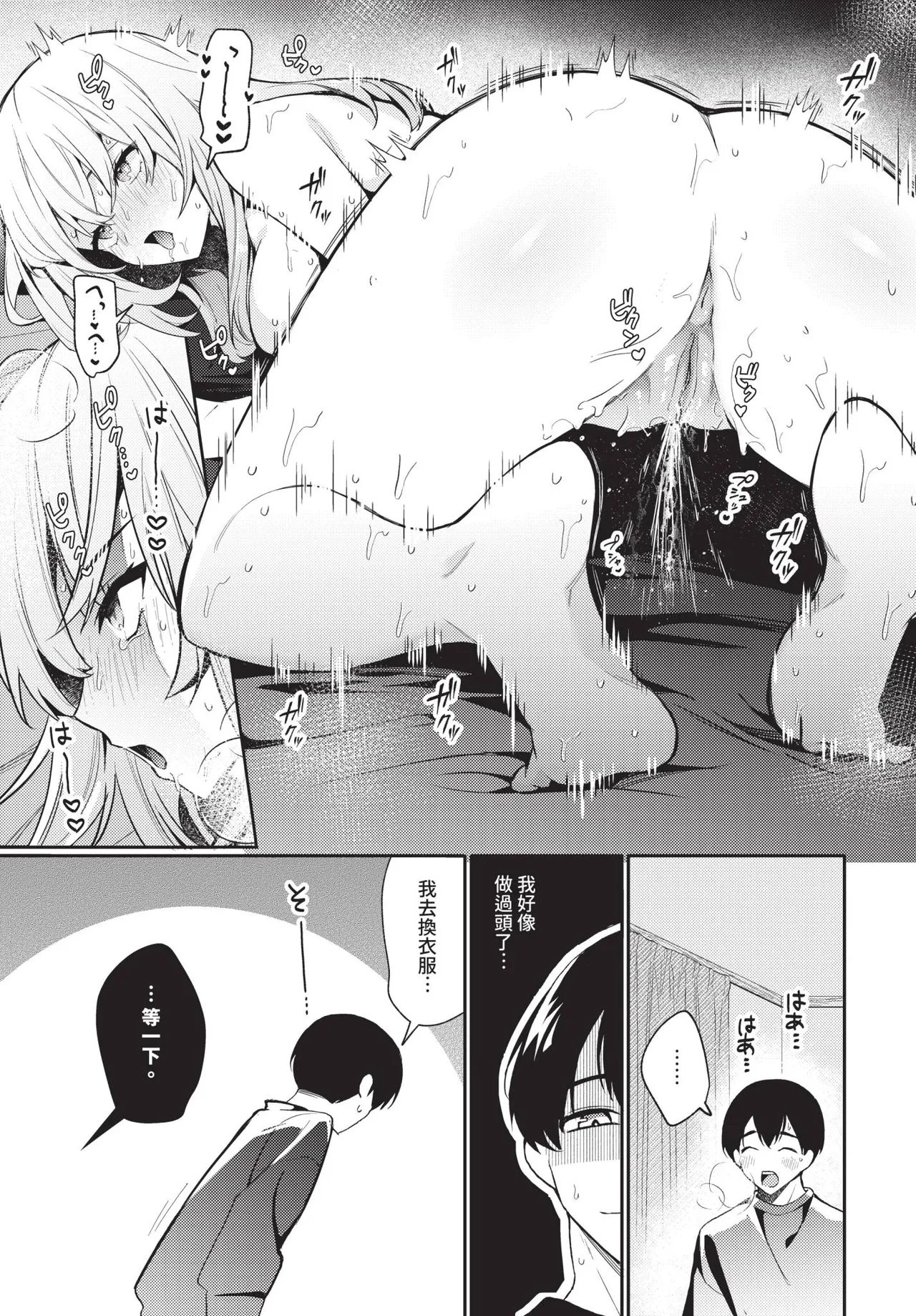 COMIC BAVEL 2025-10 page 95 - maid wings hentai manga - read online free