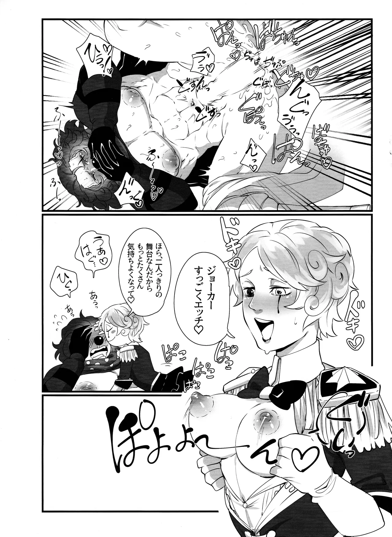 Itsu baidaishuki!Margaretha - Page 18