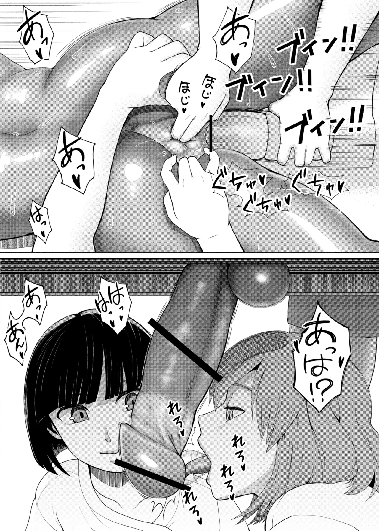 FutaBitch Arc 14 page 20 original parody - futanari milf hentai manga - read online free