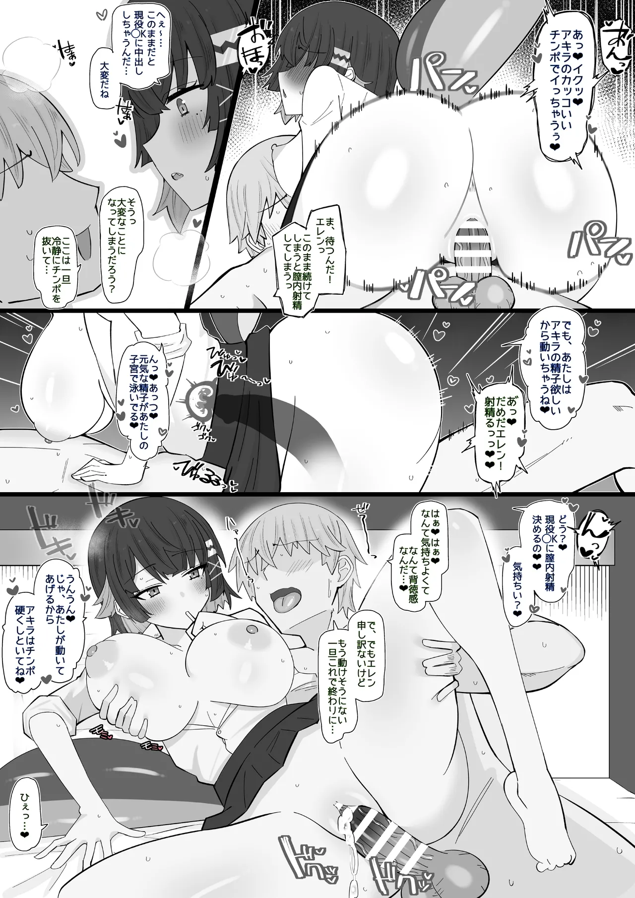 Page 3 of [4UU] Toshishita ni Osowarechau Yowayowa Proxy (Zenless Zone Zero)