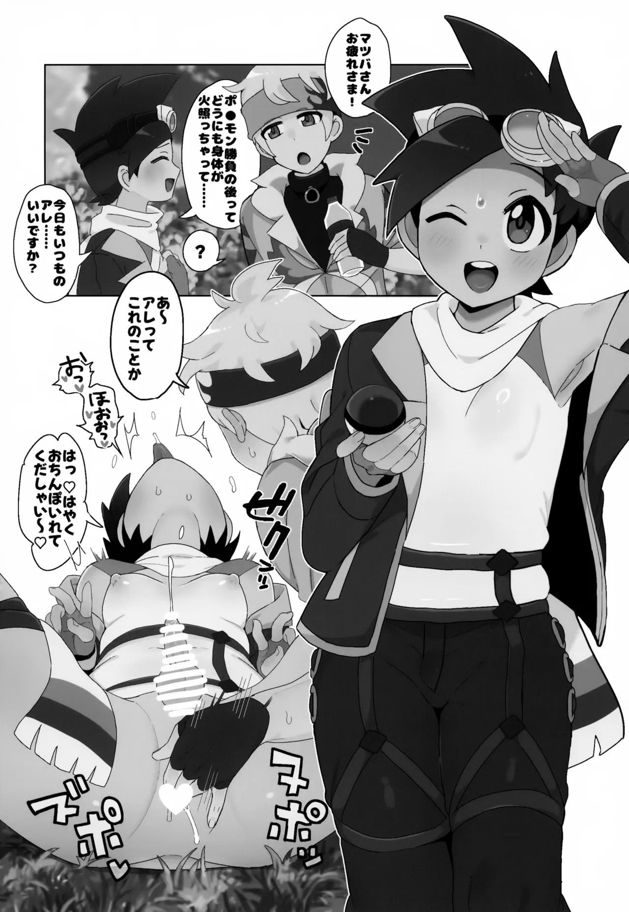 Kimi ni Kimeta! page 13 featuring calem pokemon parody - shemale yaoi hentai manga - read online free