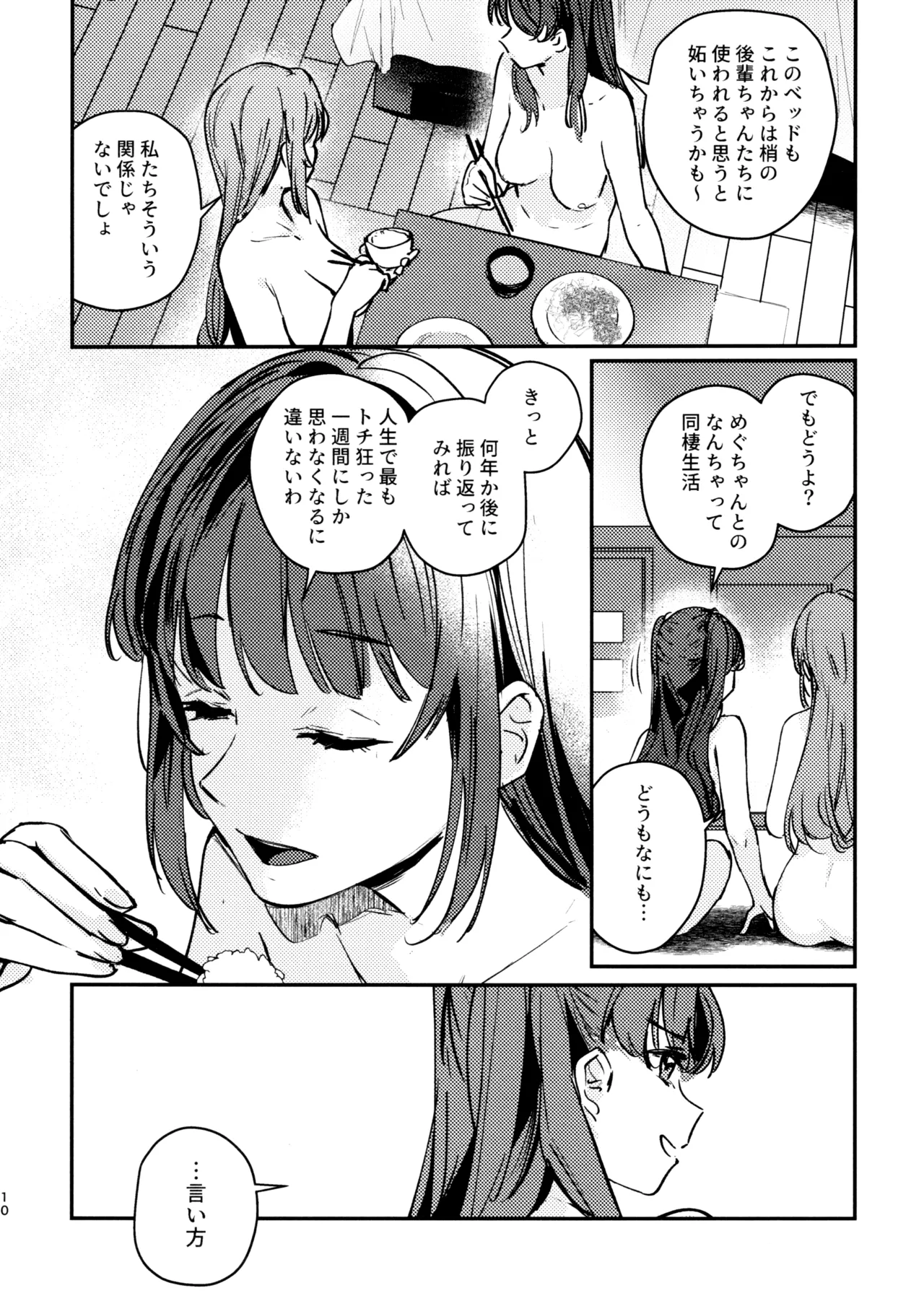 Goodbye, Irregular page 11 featuring kozue otomune love live hasunosora jogakuin school idol club parody - kissing females only hentai manga - read online free
