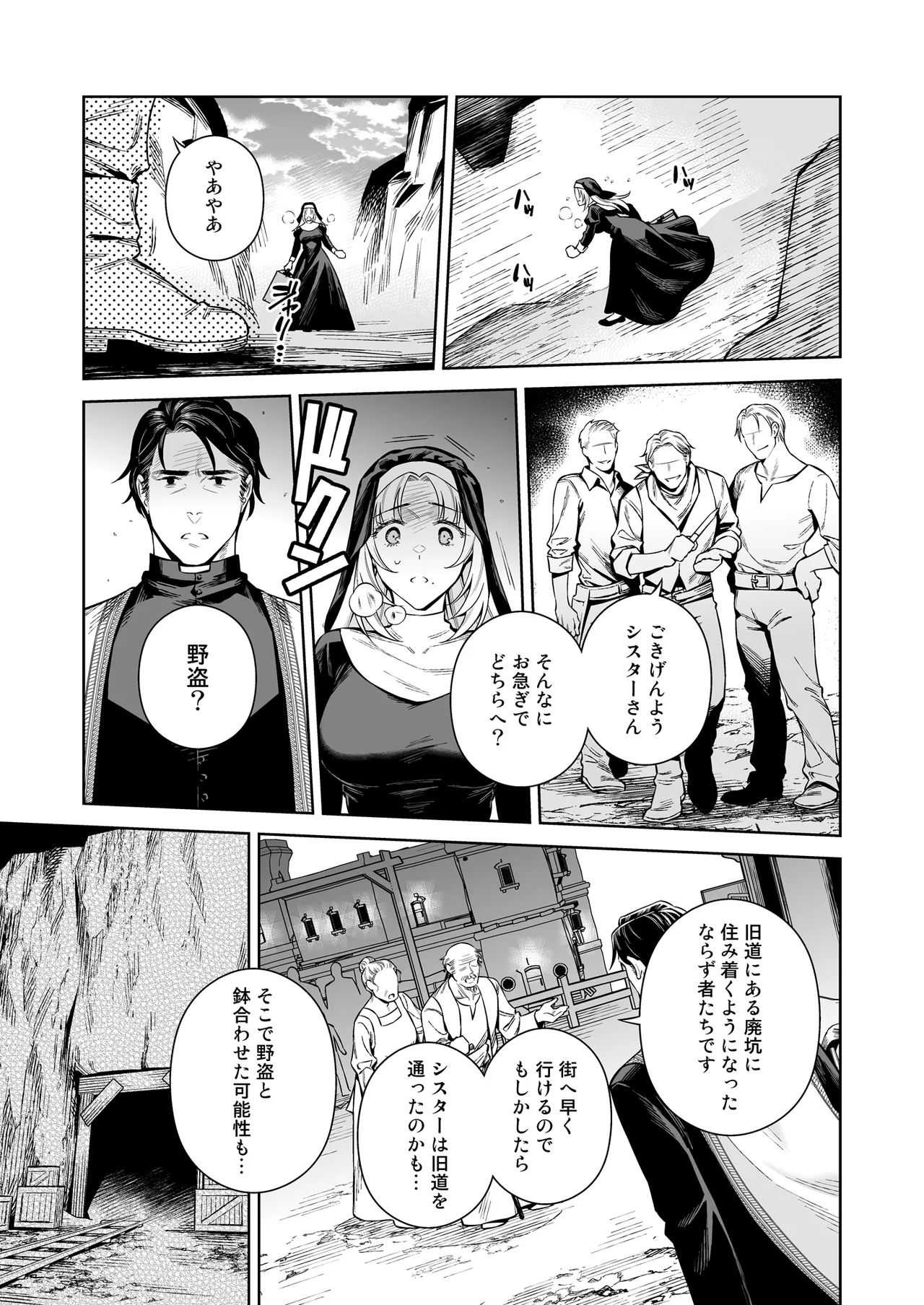 Sister Sara to Madara-chan - Page 27