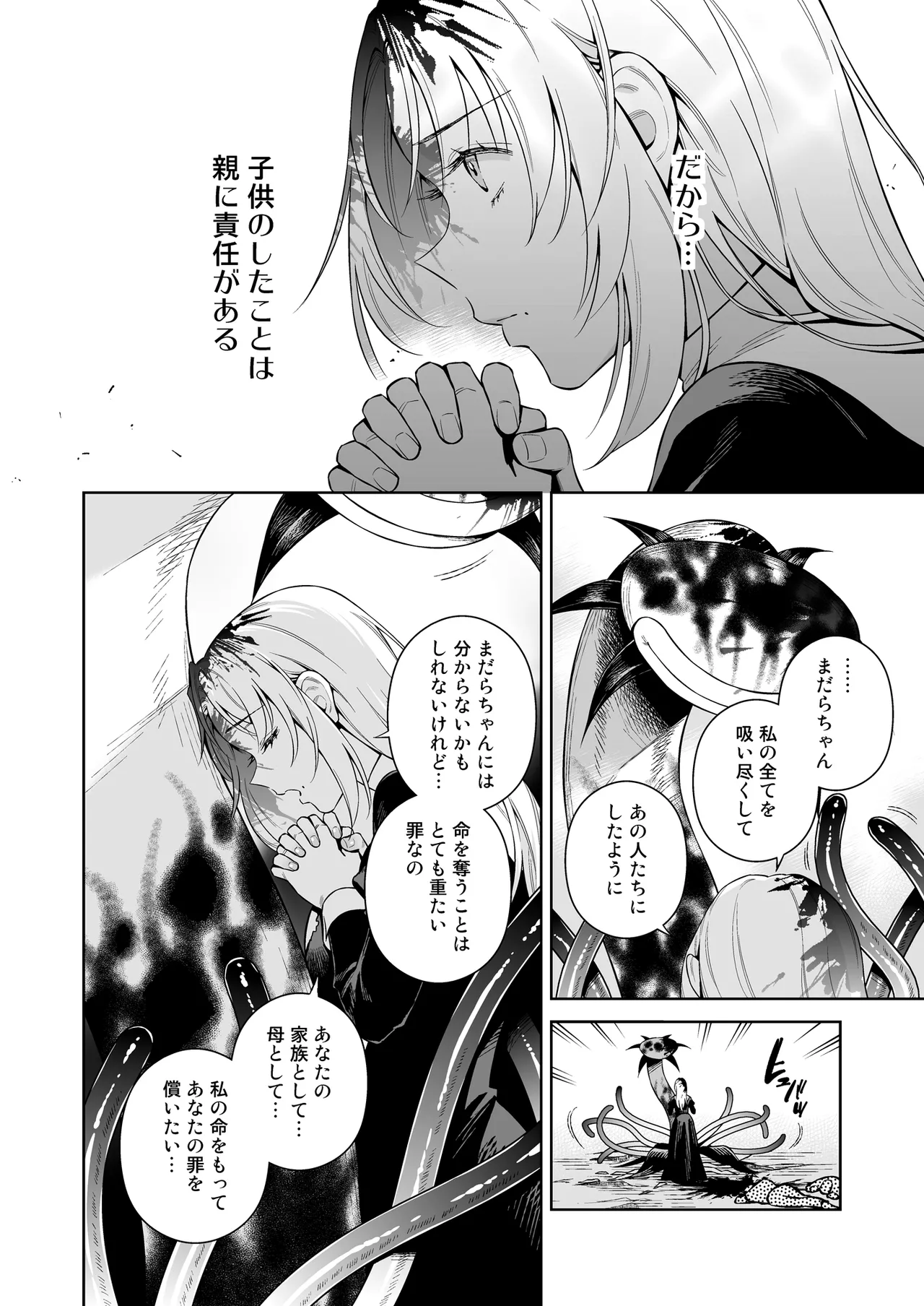 Sister Sara to Madara-chan page 38 original parody - big breasts nun hentai manga - read online free