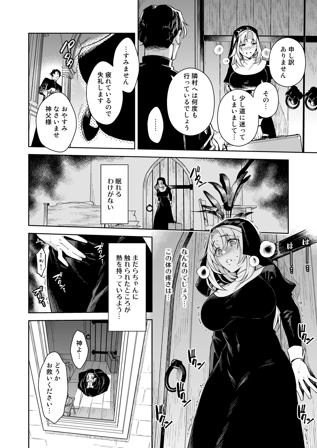 Sister Sara to Madara-chan page 44 original parody - big breasts nun hentai manga - read online free