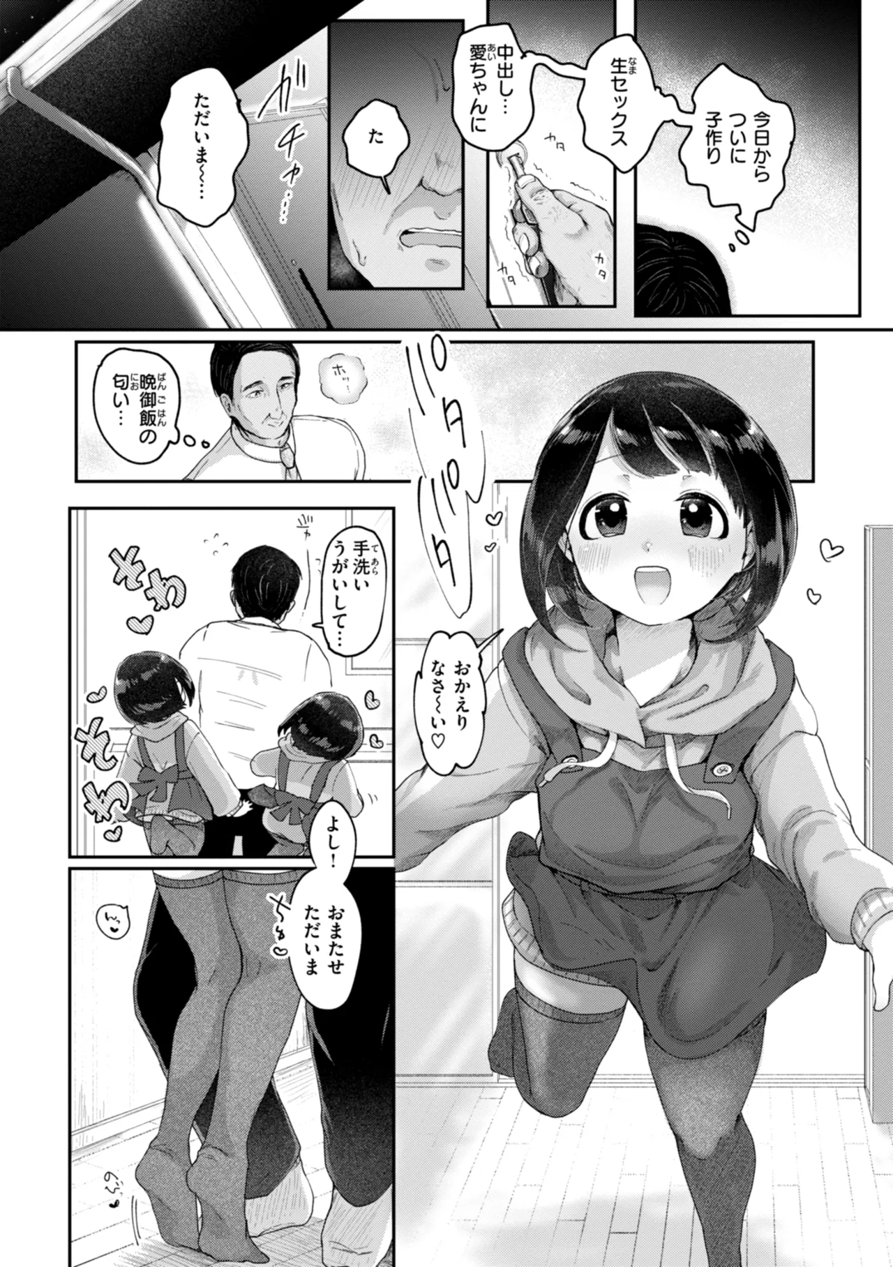 Toshishita no Onnanoko - Page 38