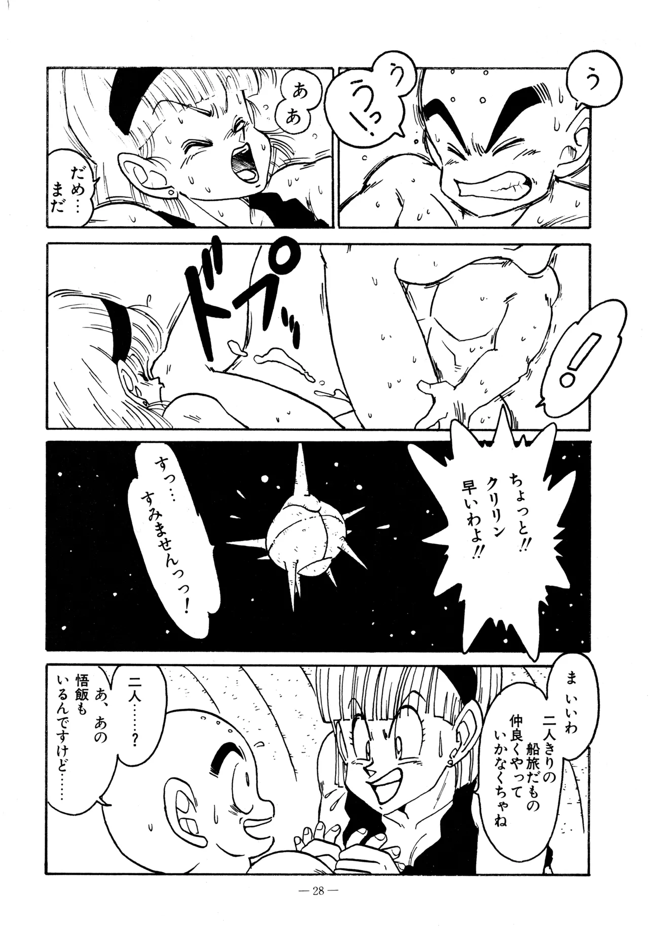 Little tomorrow Vol.5 page 28 featuring krillin dragon ball z parody - uncensored alps story my annette hentai manga - read online free